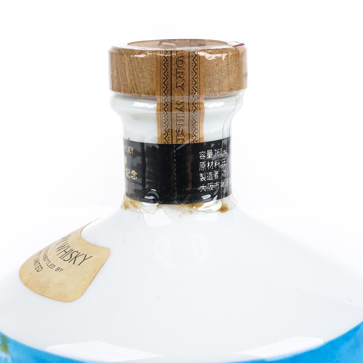 三得利 太平洋日出 太阳工业创立40周年纪念 瓷瓶 调和 760ml
