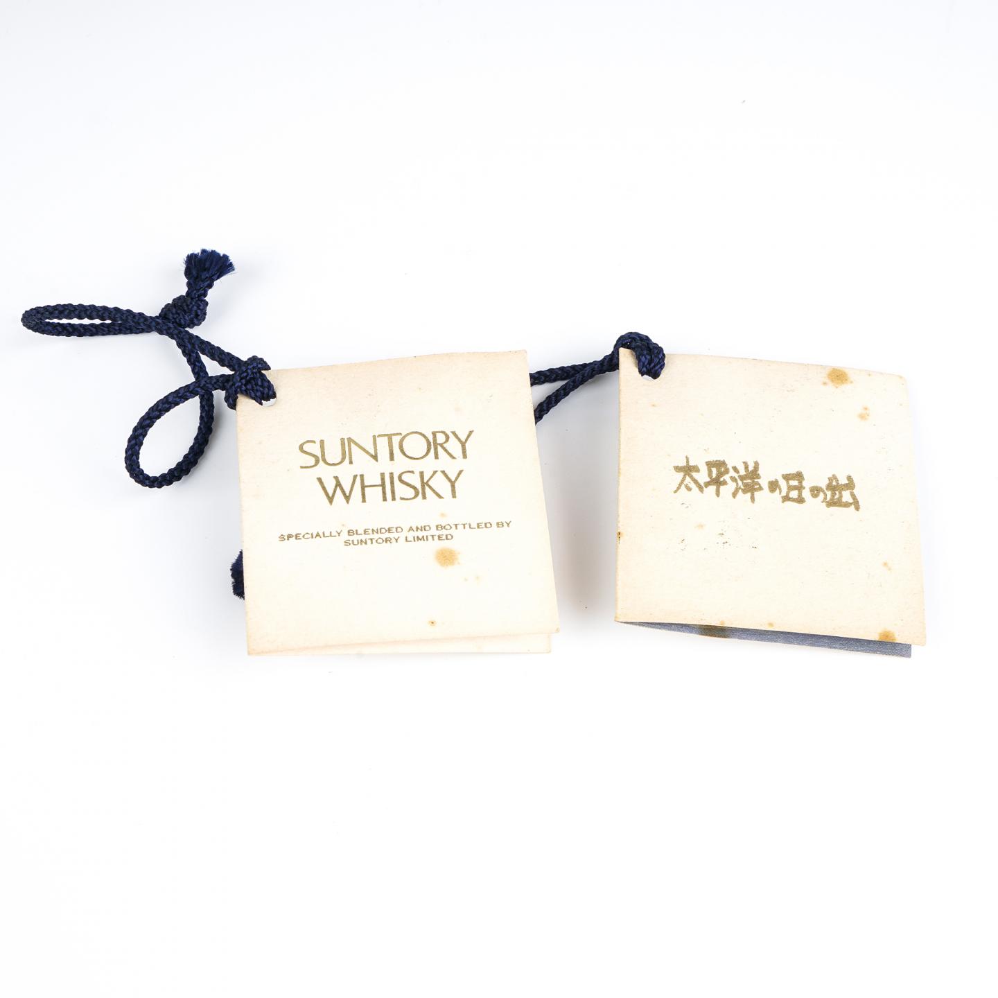 三得利 太平洋日出 太阳工业创立40周年纪念 瓷瓶 调和 760ml