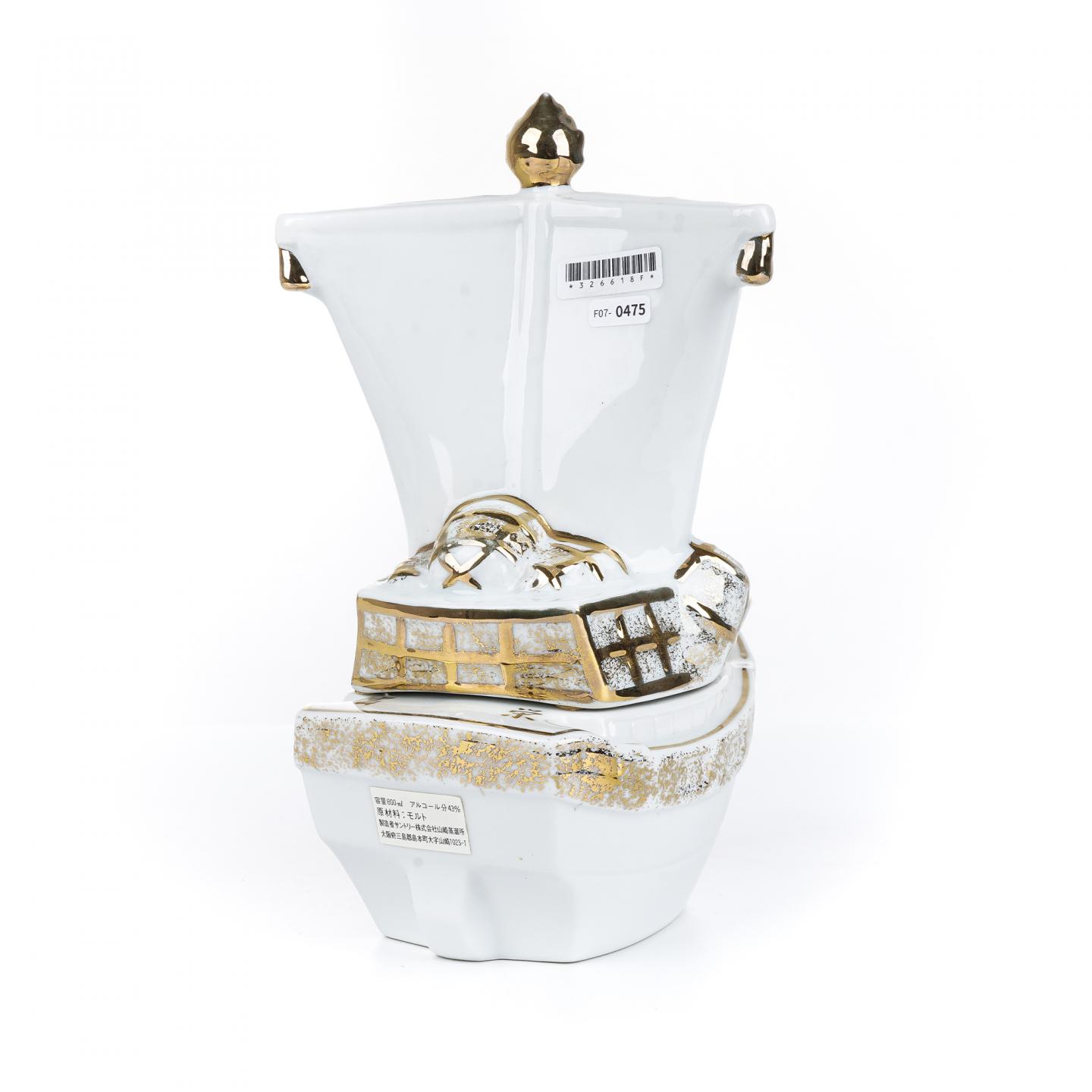 山崎 宝船 商売繁盛系列 瓷瓶 600ml