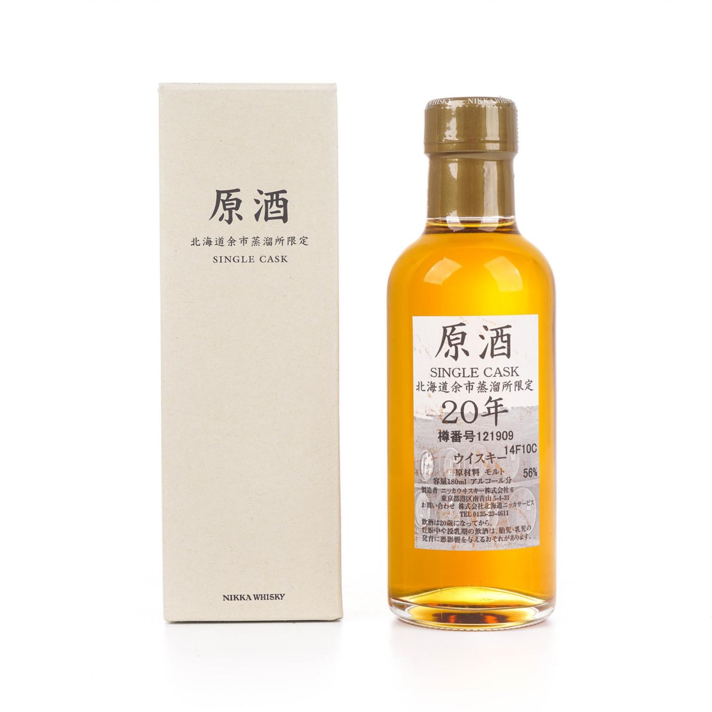 【中样】余市 20年 单桶原酒#121909 容量180ml