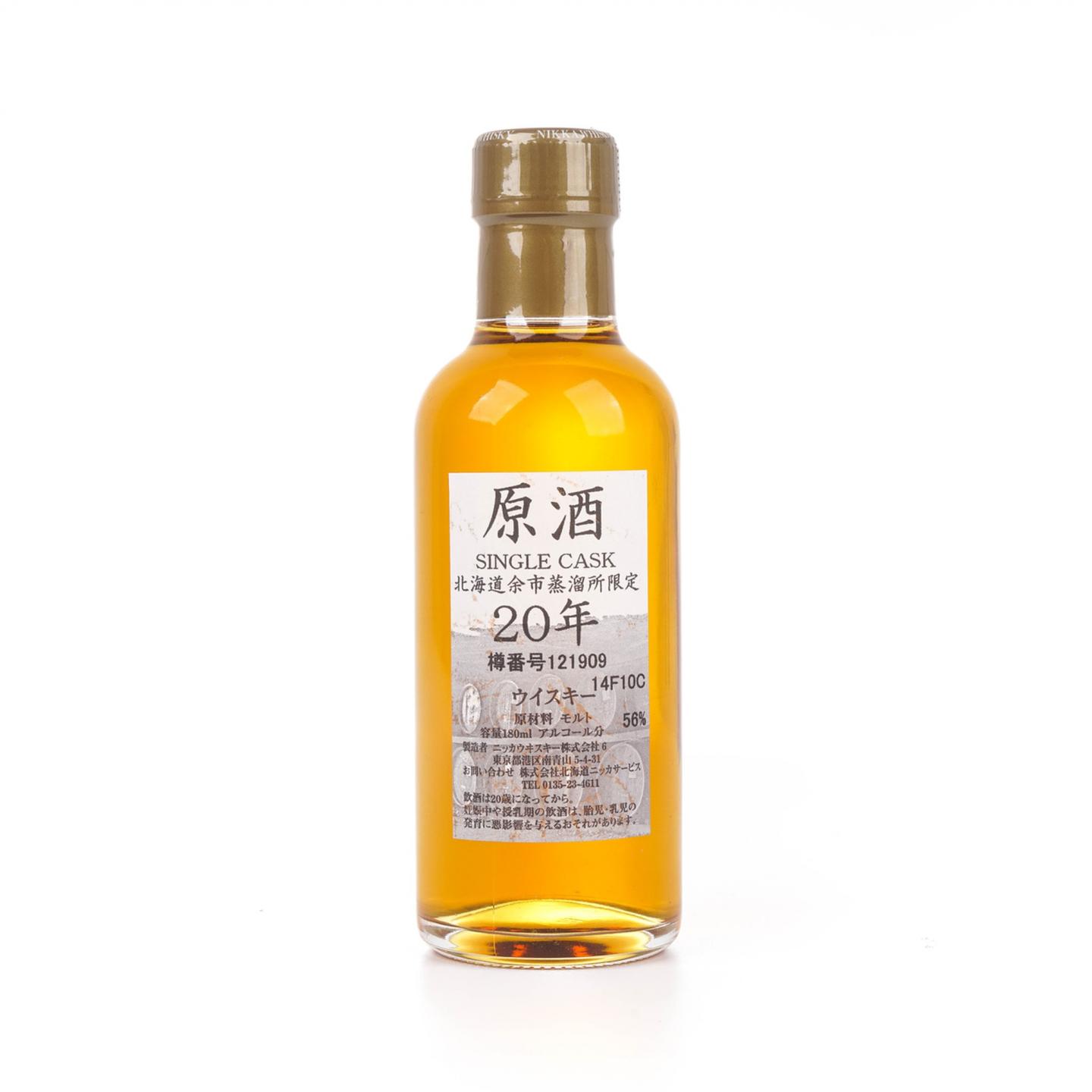 【中样】余市 20年 单桶原酒#121909 容量180ml