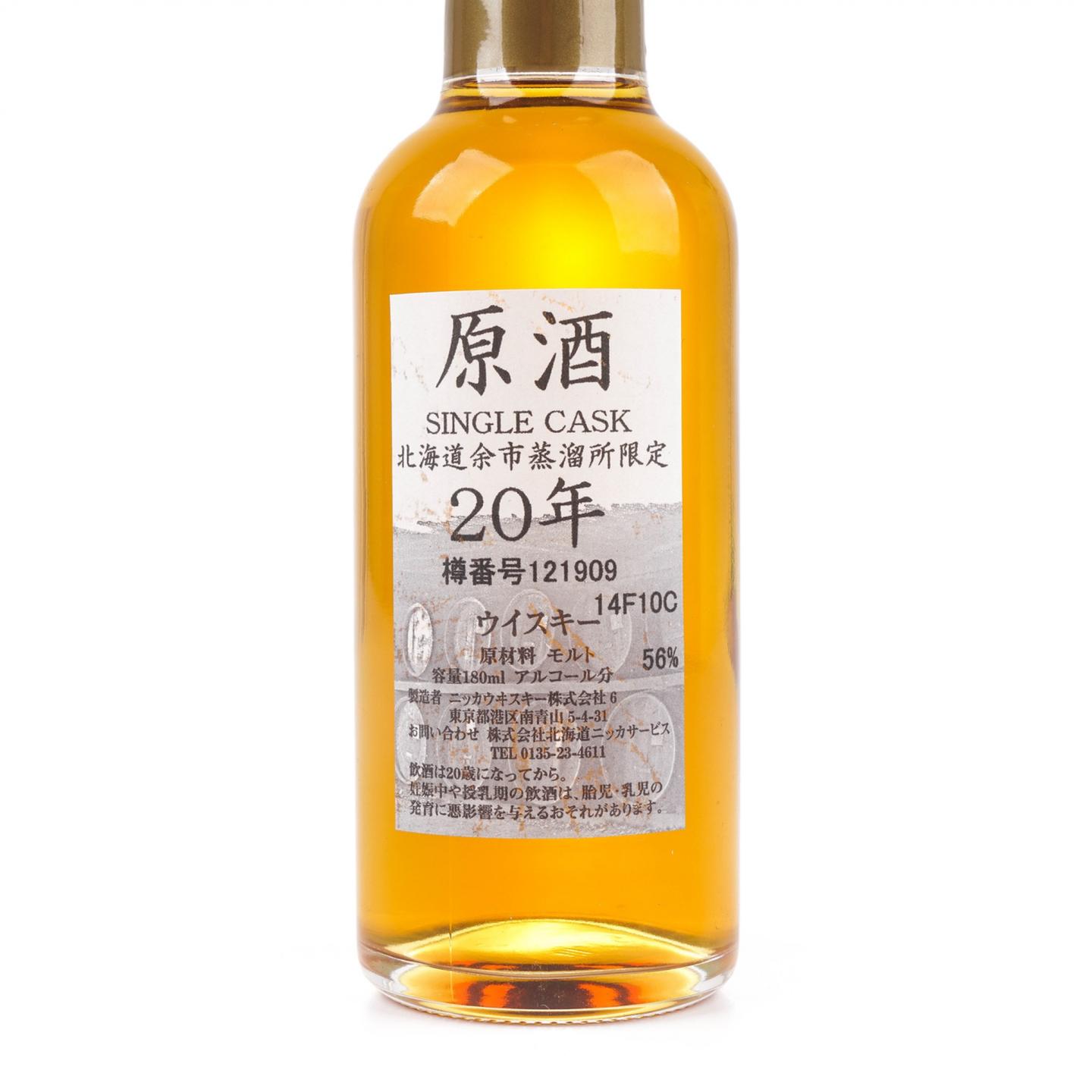 【中样】余市 20年 单桶原酒#121909 容量180ml