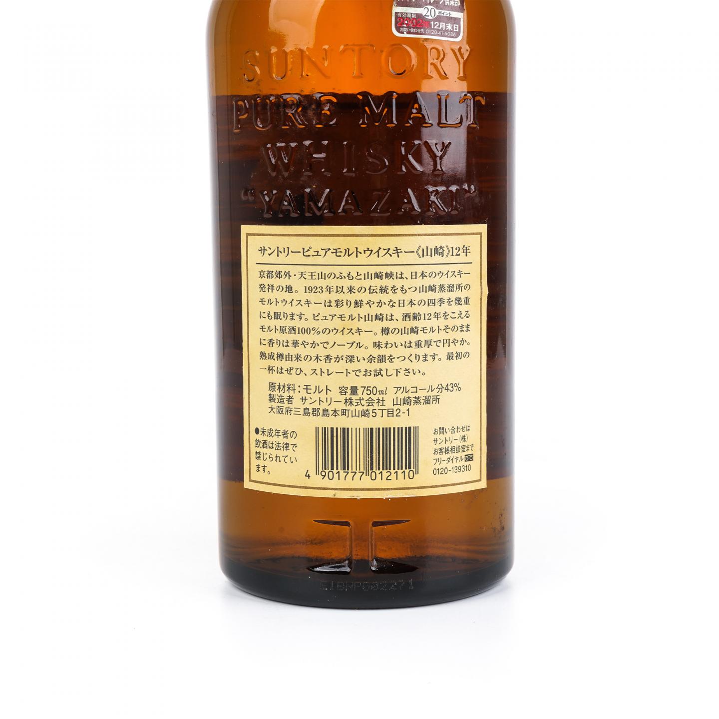 山崎 12年 金花标 Pure Malt 750ml