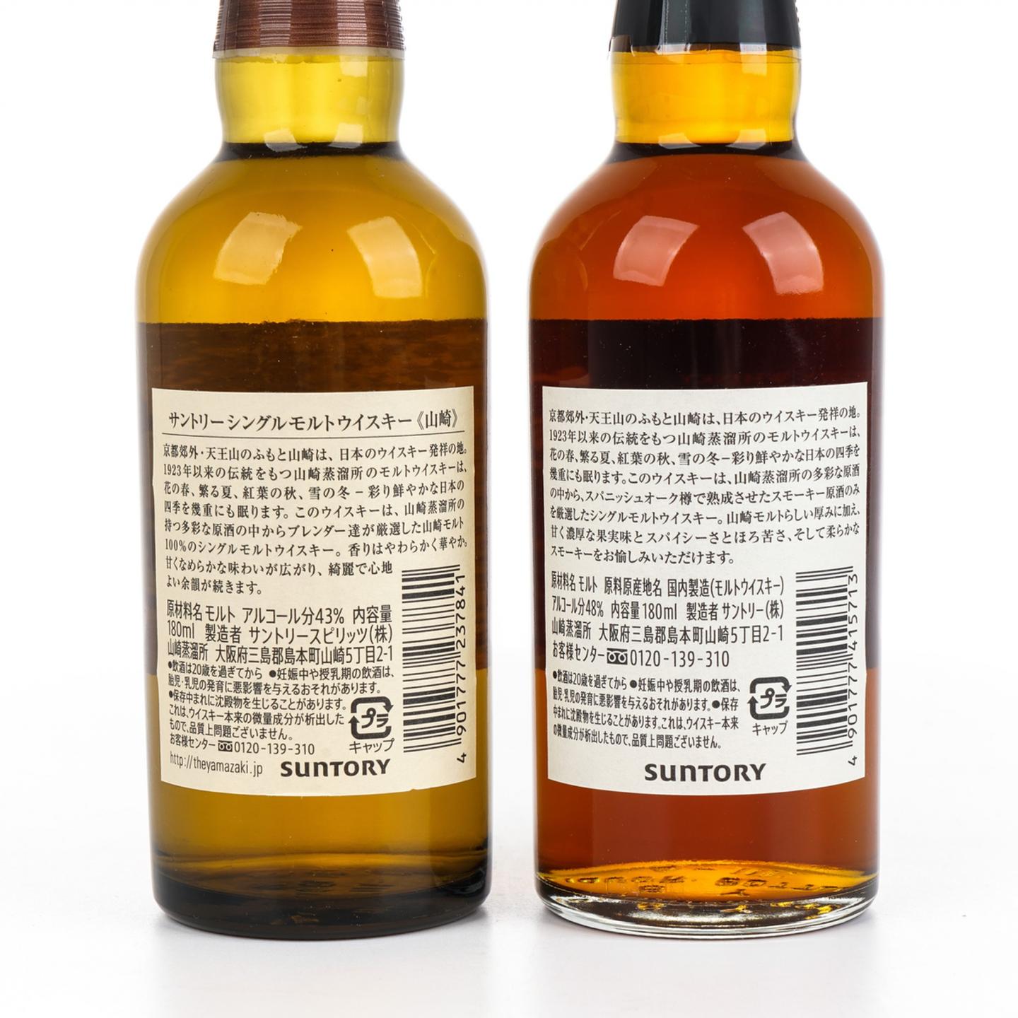 【中样】山崎 常规款/蒸馏所限定 180ml*2