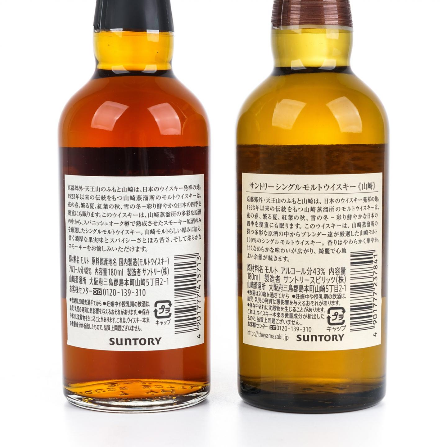 【中样】山崎 常规款/蒸馏所限定 180ml 2支组