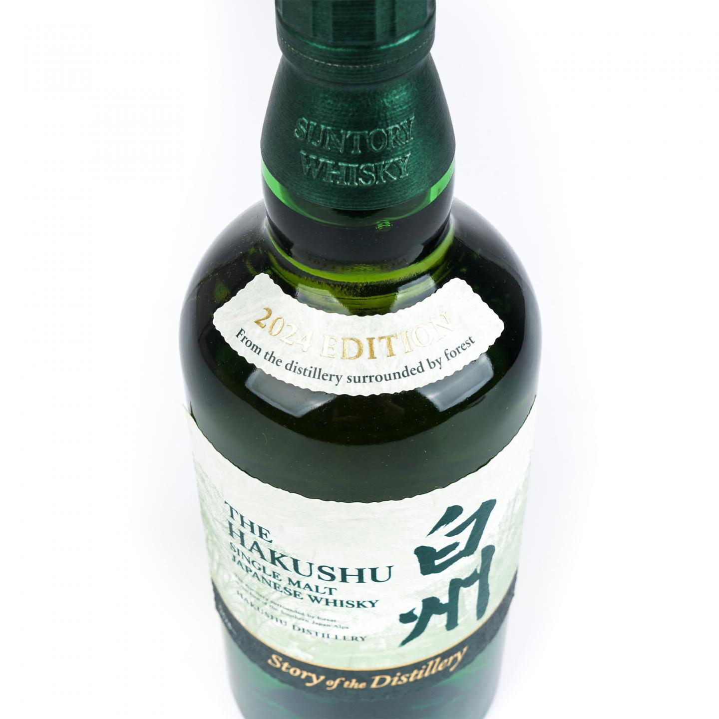 白州 2024 Story of the Distillery