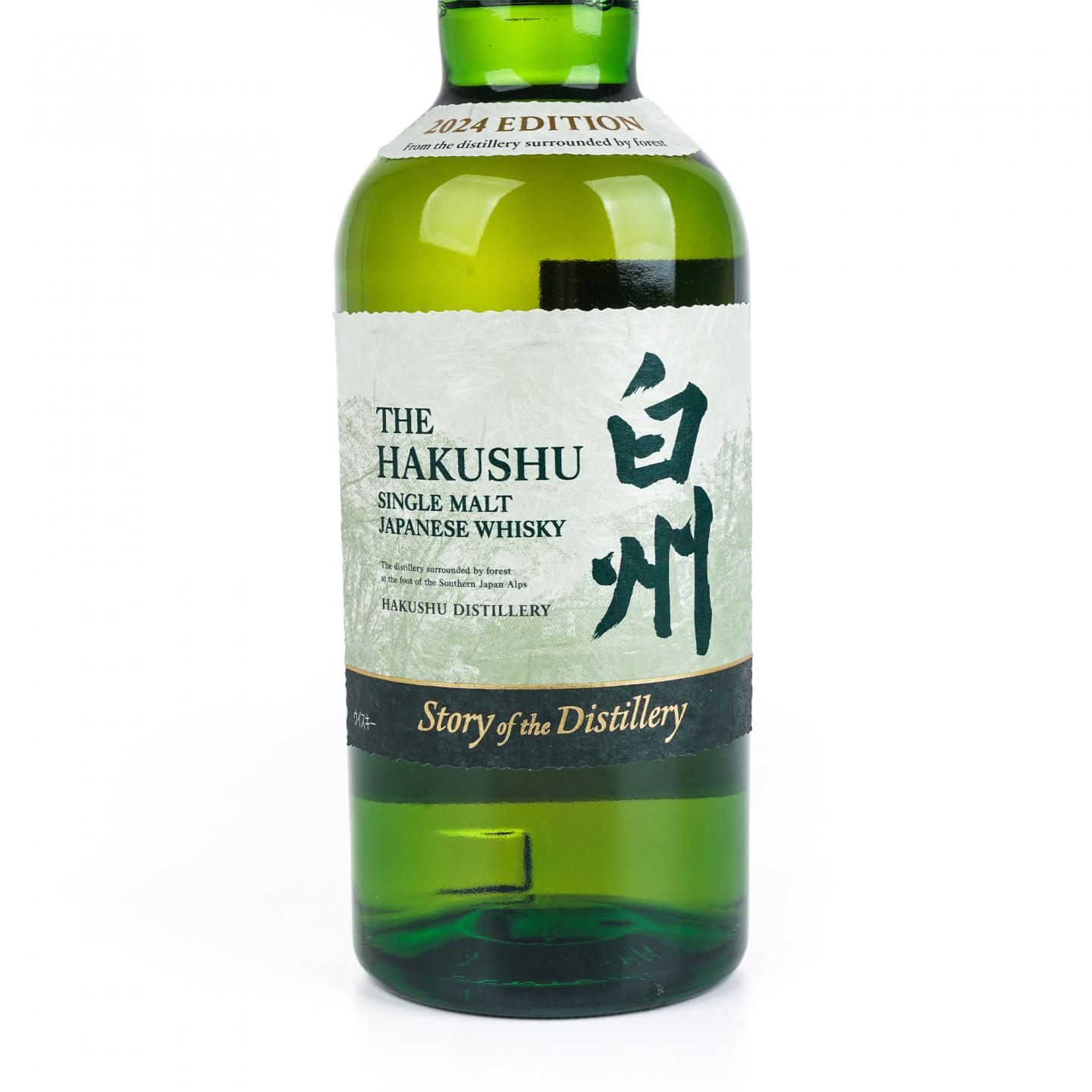 白州 2024 Story of the Distillery