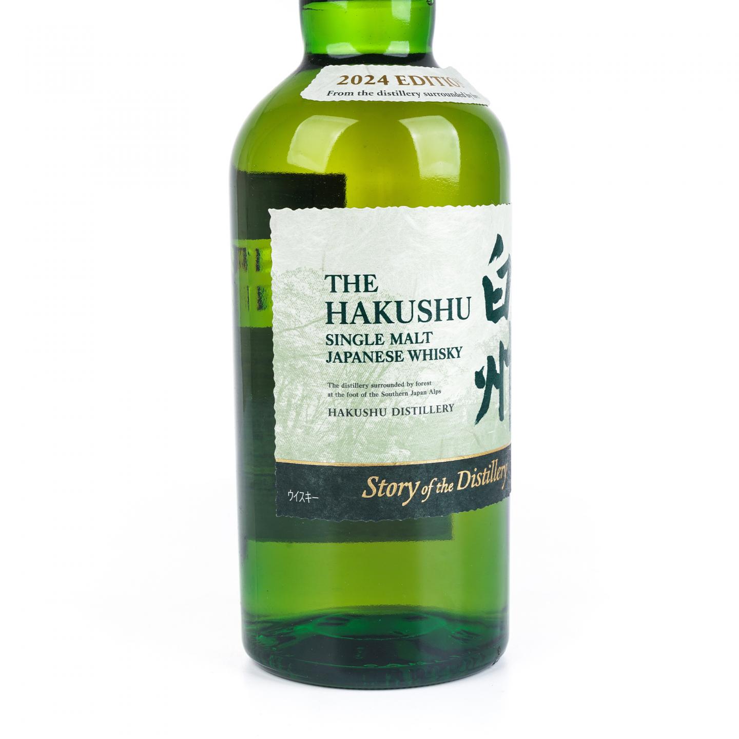 白州 2024 Story of the Distillery