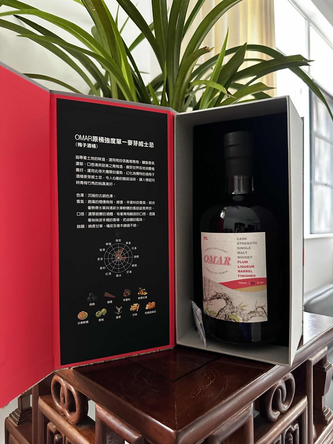 【绝版停产靓酒】 Omar梅子桶 桶强