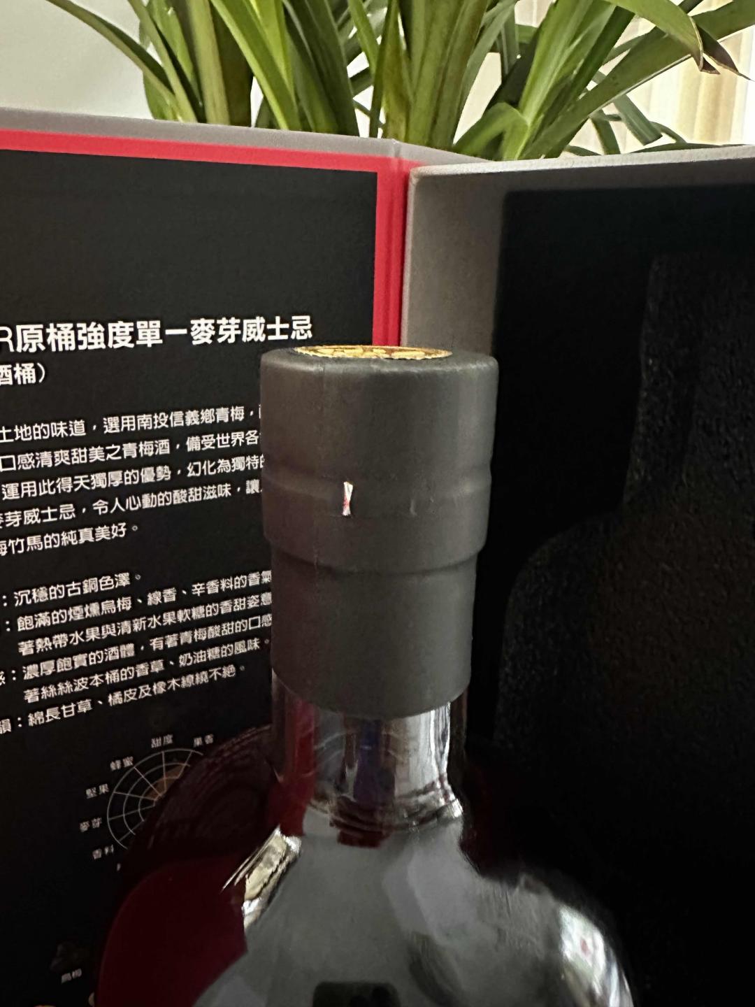 【绝版停产靓酒】 Omar梅子桶 桶强