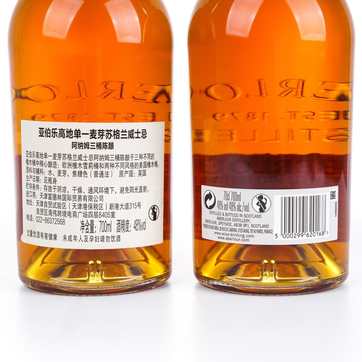 雅伯莱 Casg Annamh Batch 0004 2瓶组