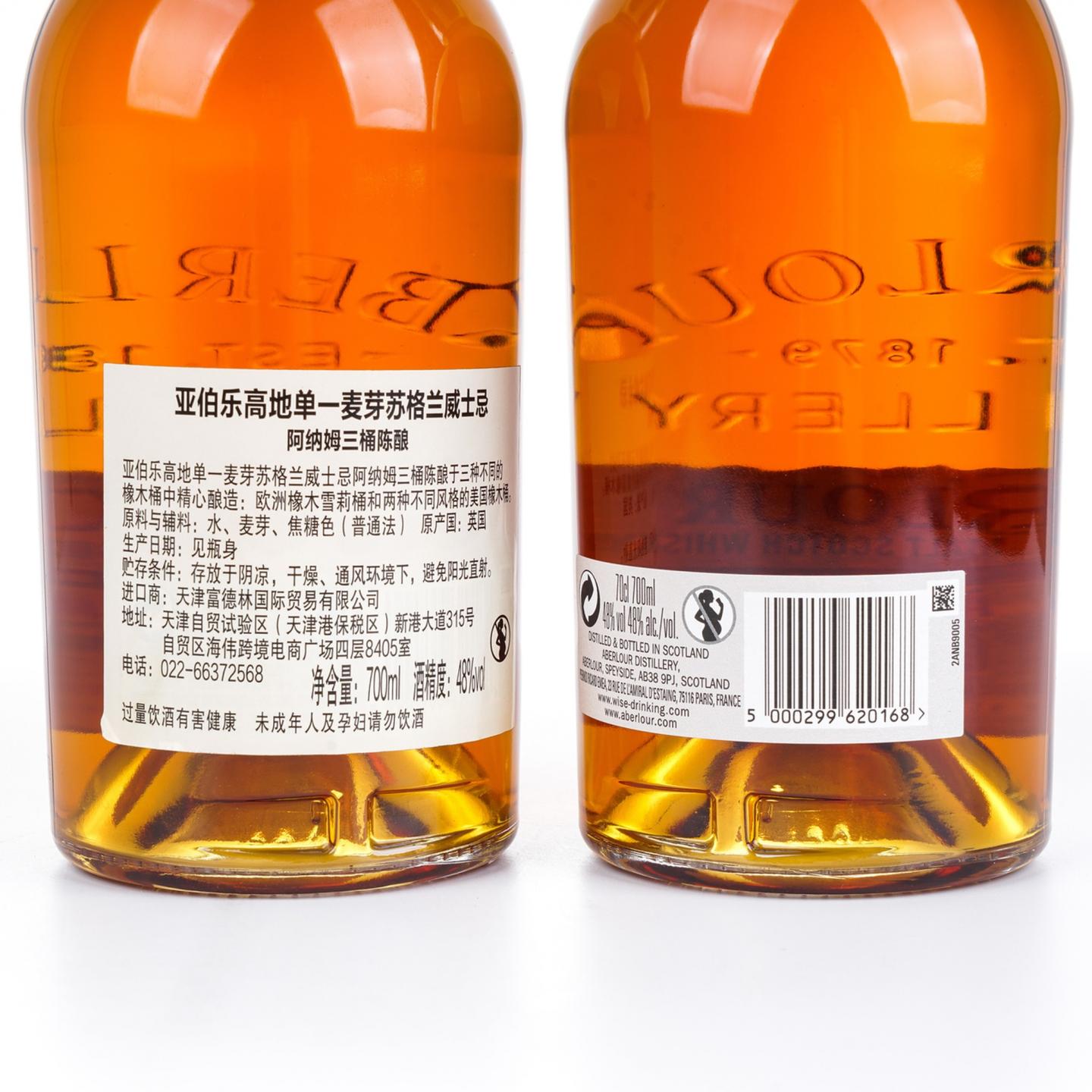 雅伯莱 Casg Annamh Batch 0004 2瓶组
