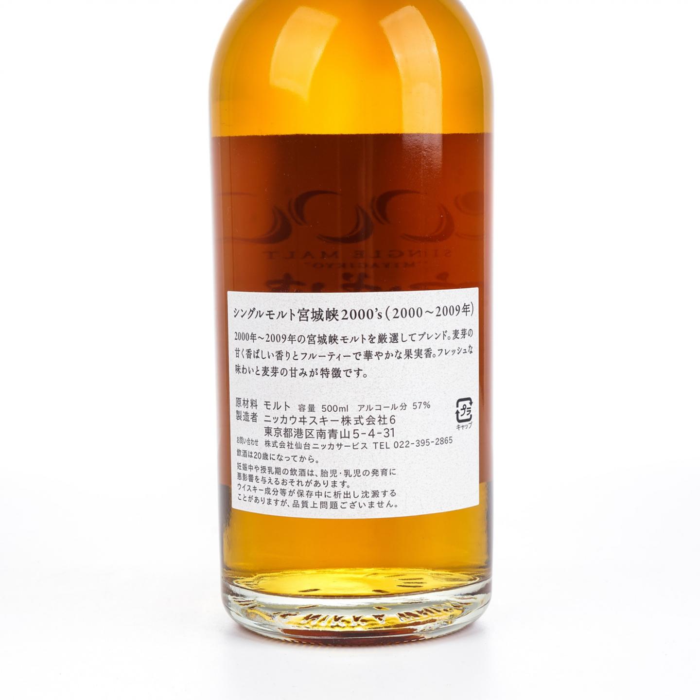 宫城峡 2000’s系列 2000-2009 容量500ml