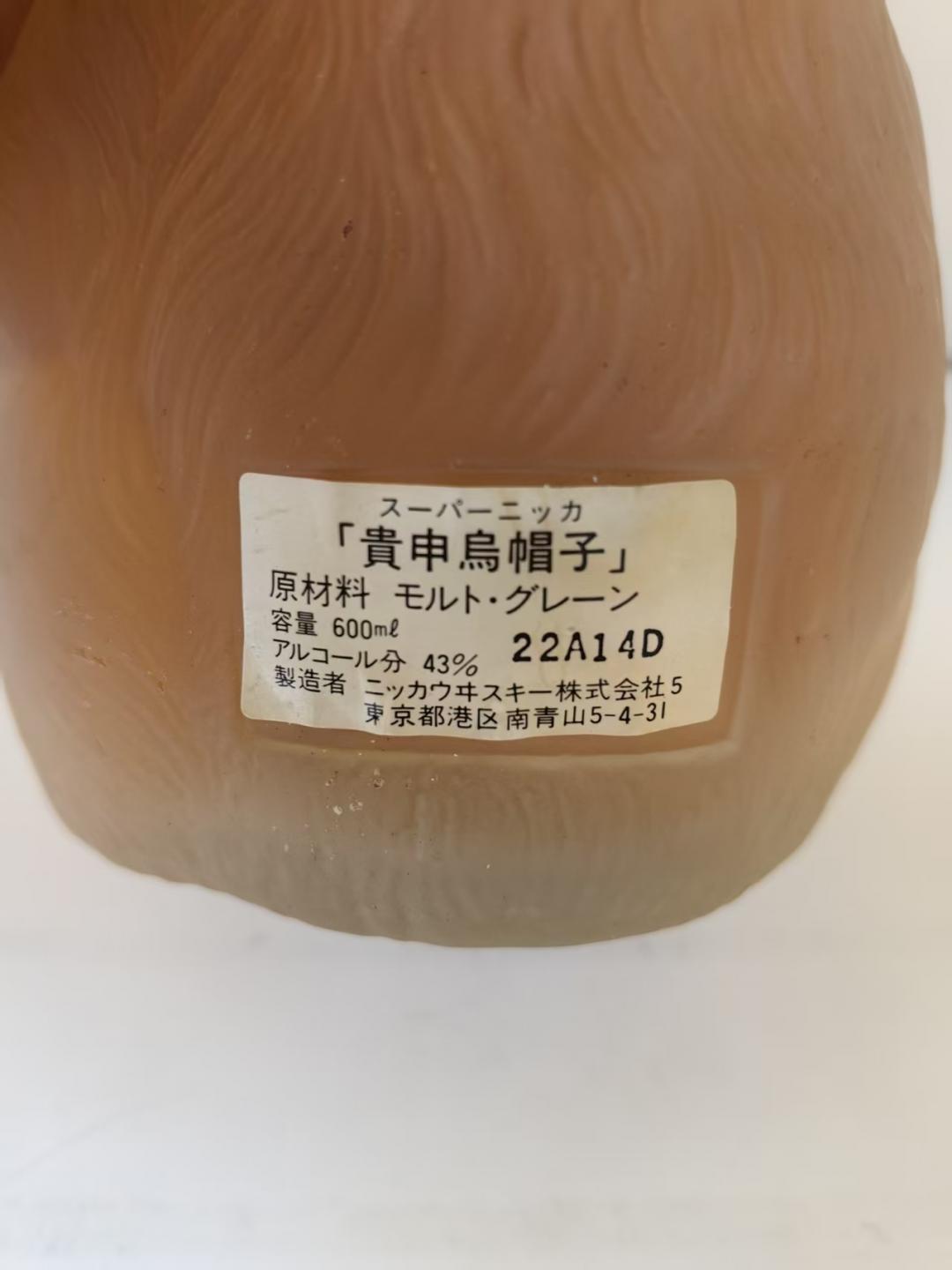 nikka生肖猴
