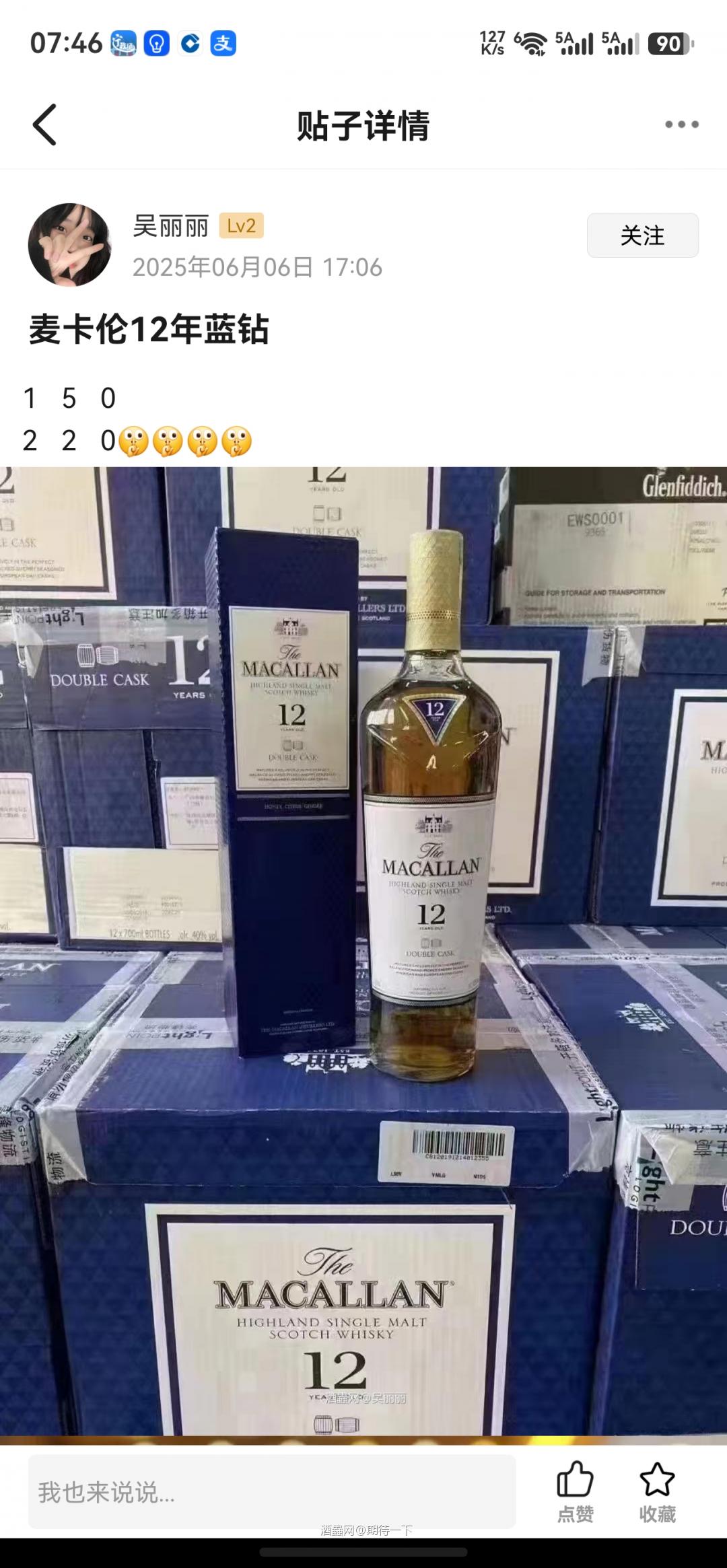 这个人光明正大卖假货