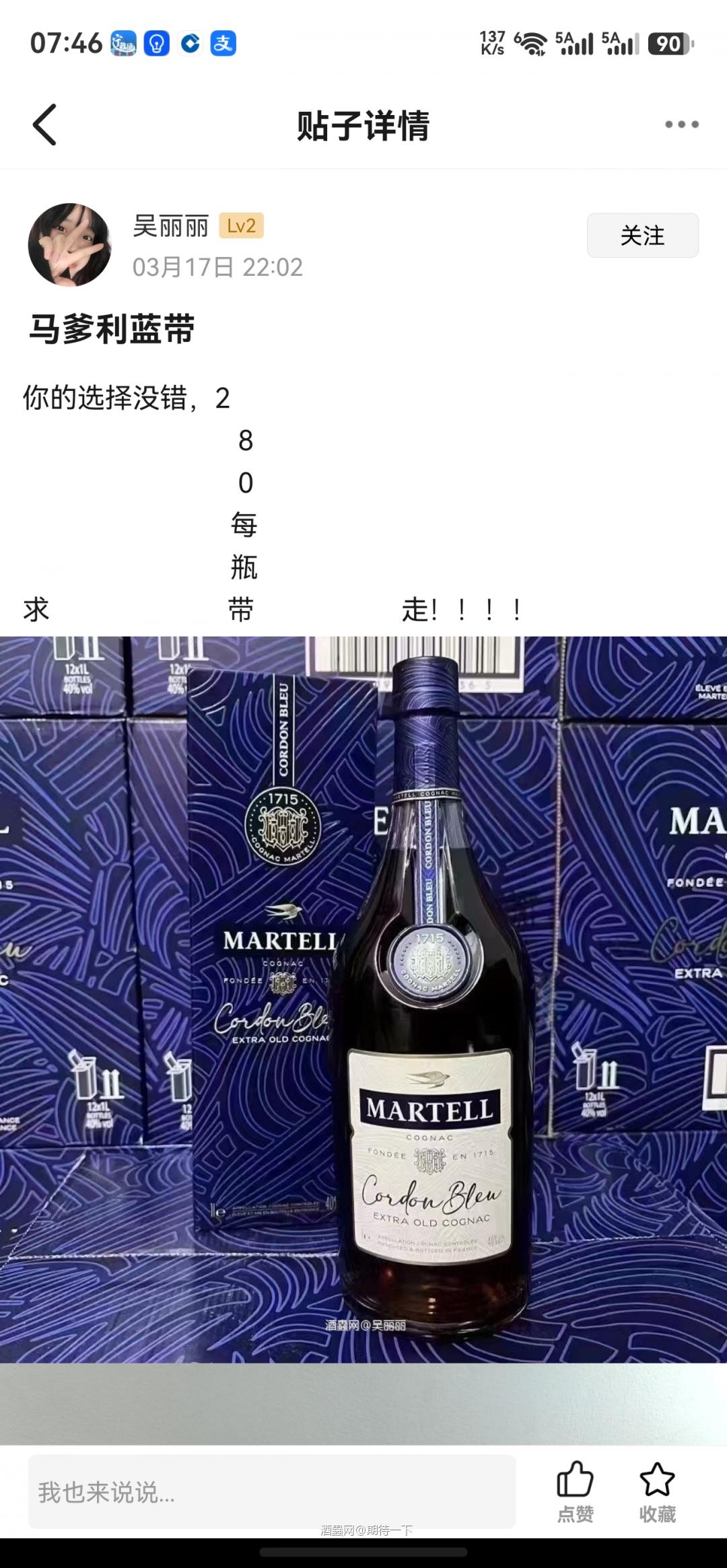 这个人光明正大卖假货