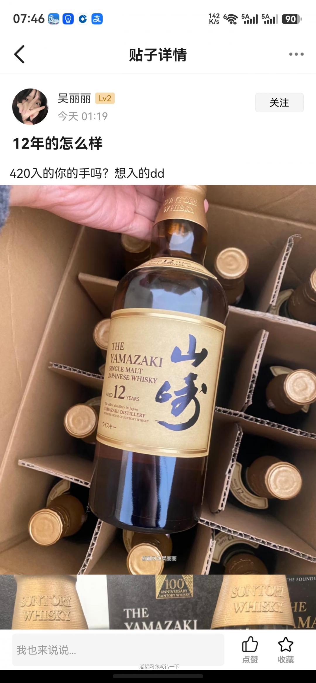 这个人光明正大卖假货