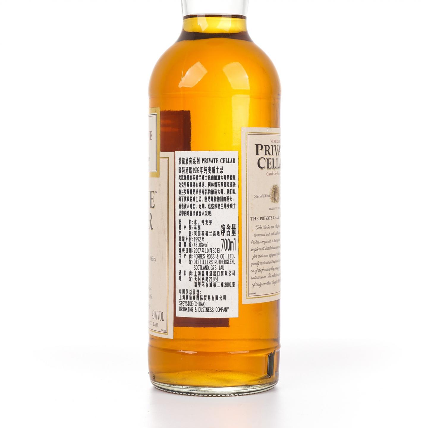 欧特班 1992-2007 Private Cellar