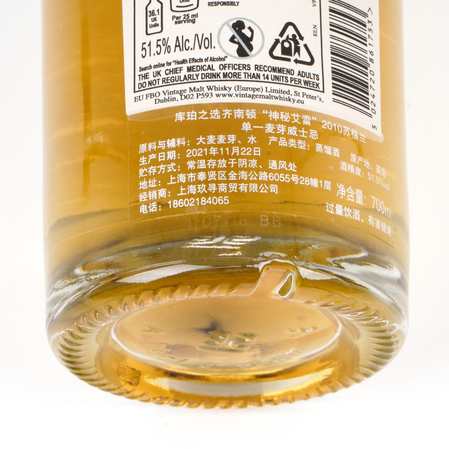 【威士忌】Kilnaughton 11年 2010-2021 库珀之选