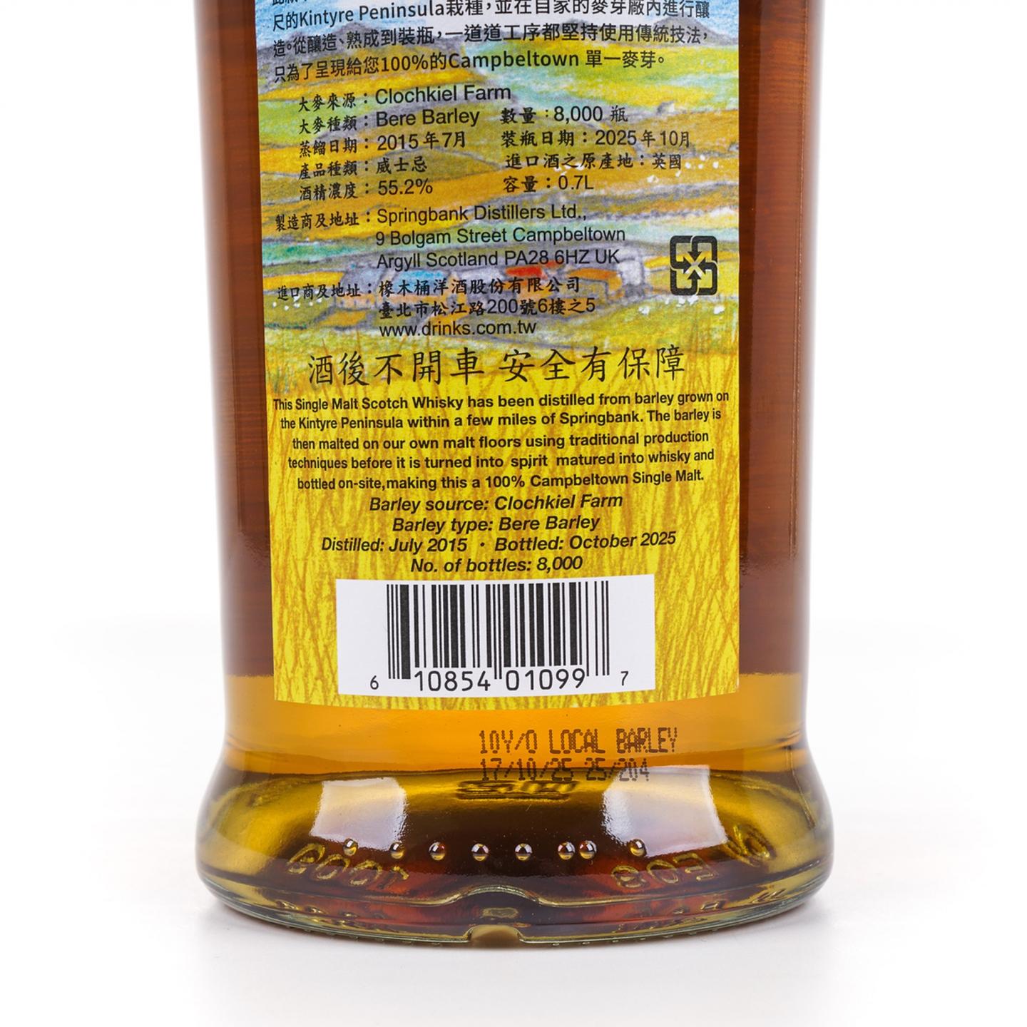 云顶 10年 2015-2025 本地大麦