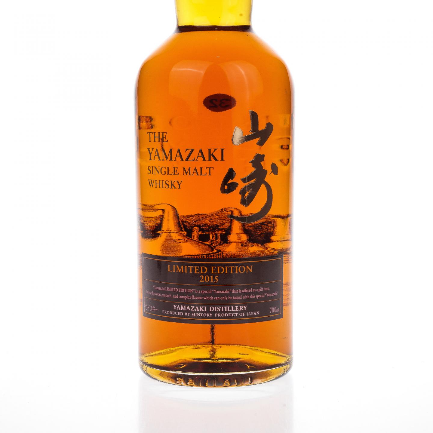 威士忌】山崎2015 年度限量版_大拍-酒虫网