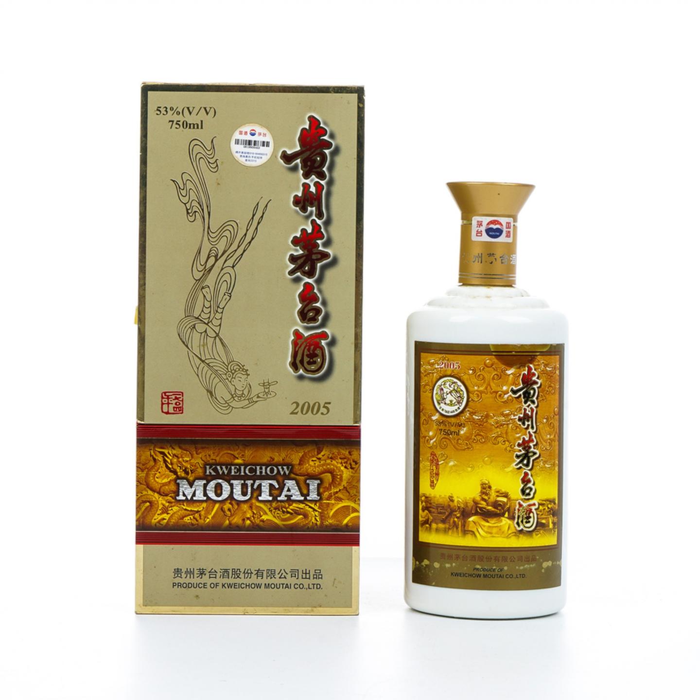 【附X光图】茅台·2005年 750ml
