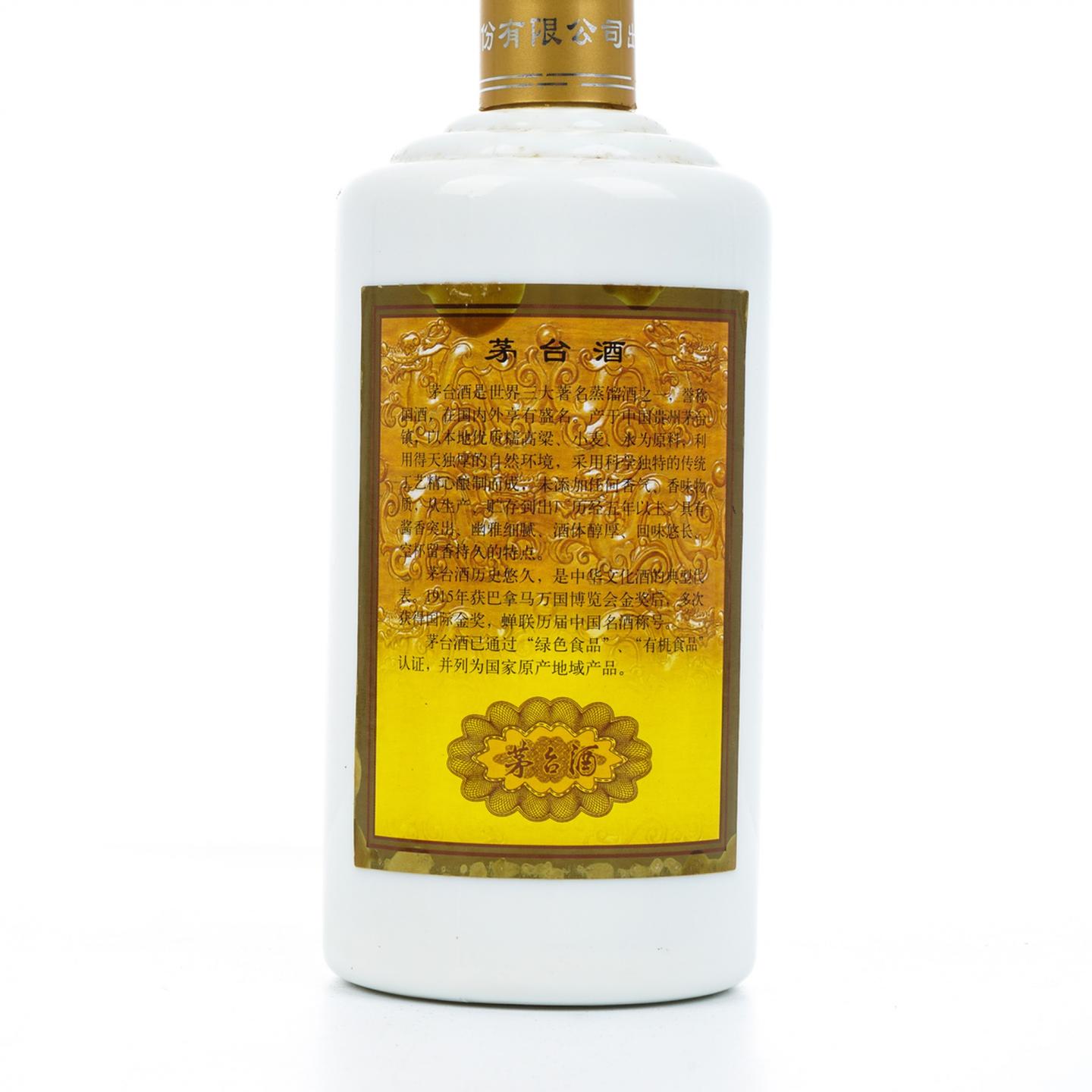 【附X光图】茅台·2005年 750ml