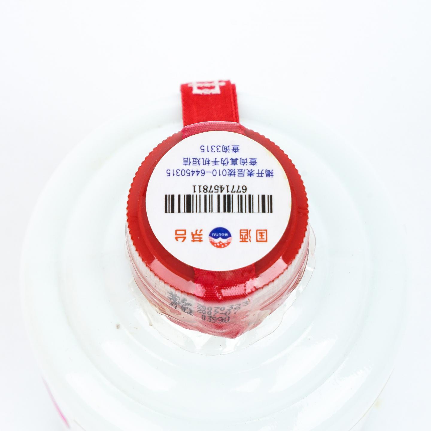 贵州茅台·2007年 珍品 375ml 53%Vol.