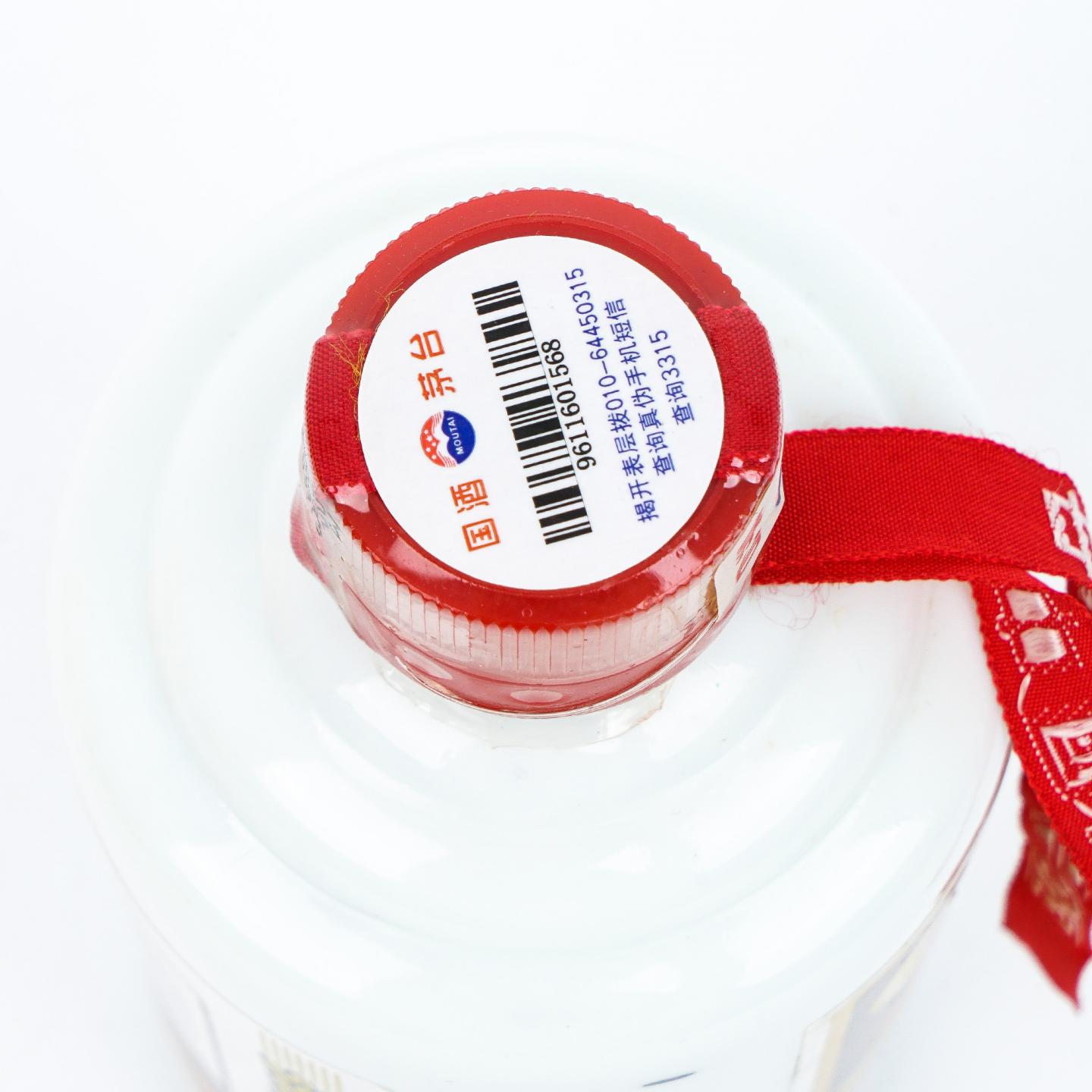 茅台·2007年 珍品 375ml