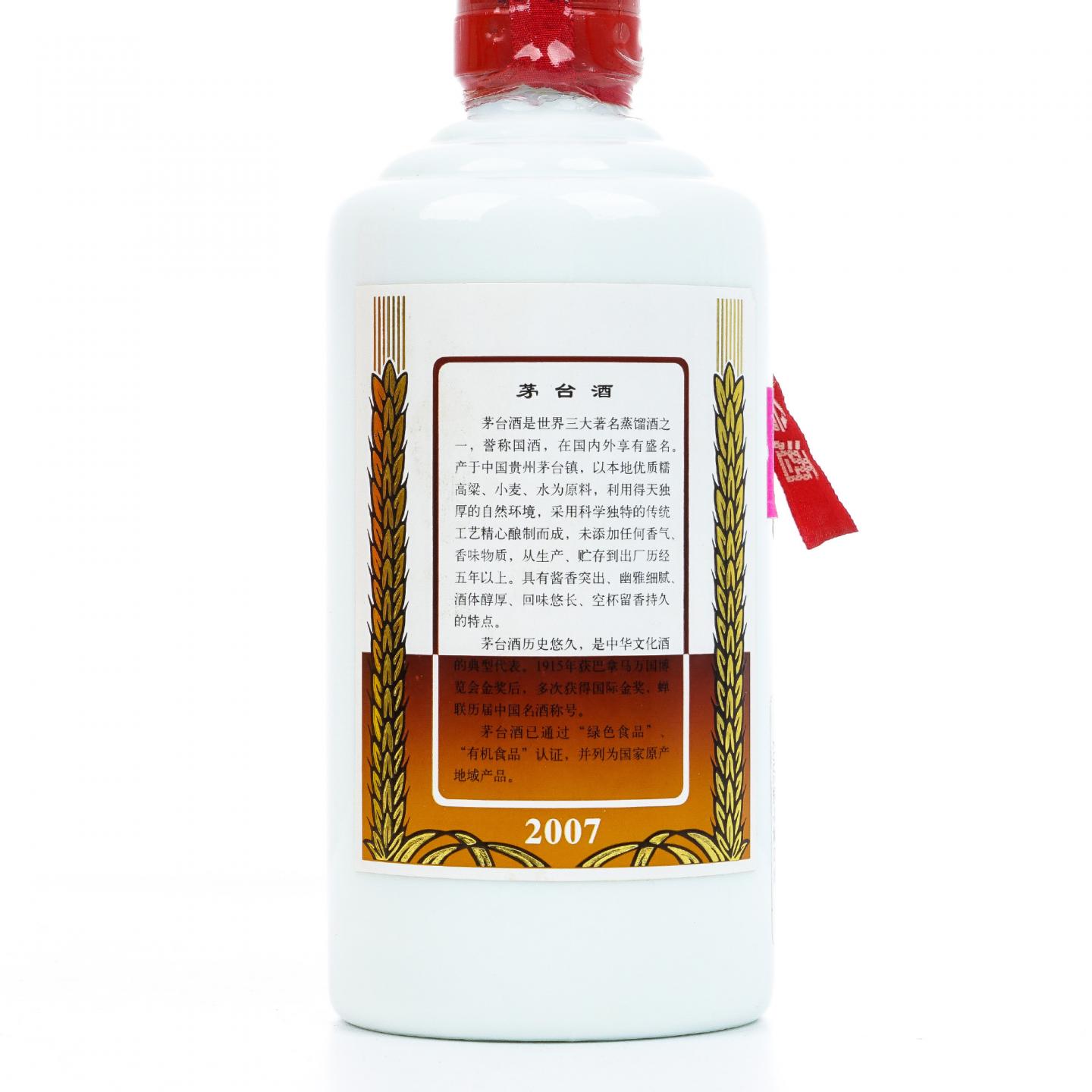 茅台·2007年 珍品 375ml