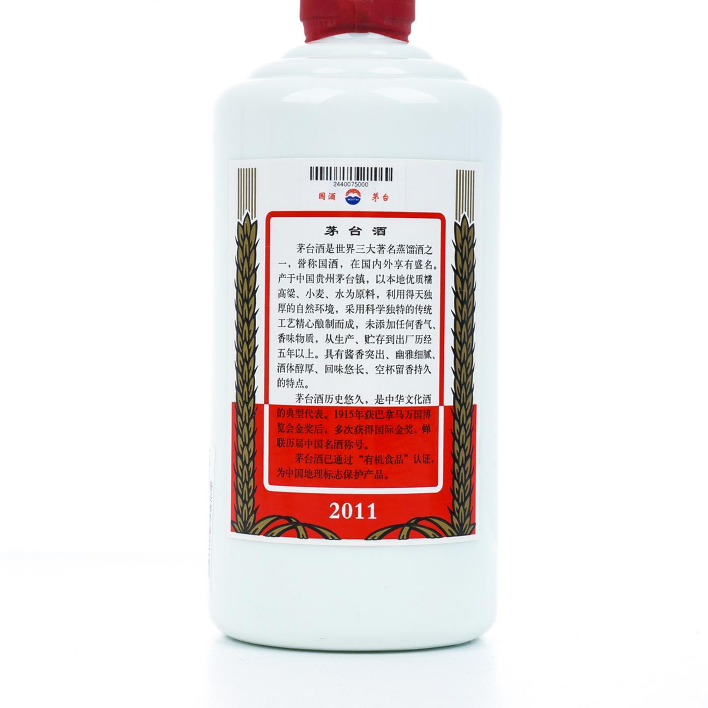茅台·2011年 专供北京军区