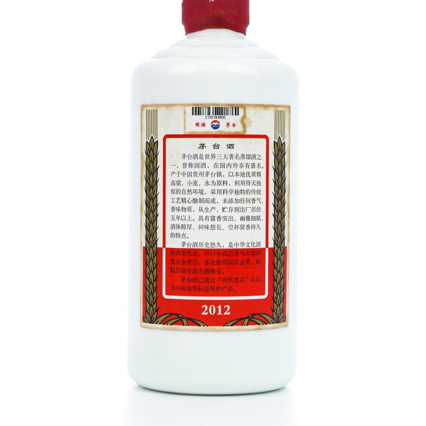 茅台·2012年 专供西北部队