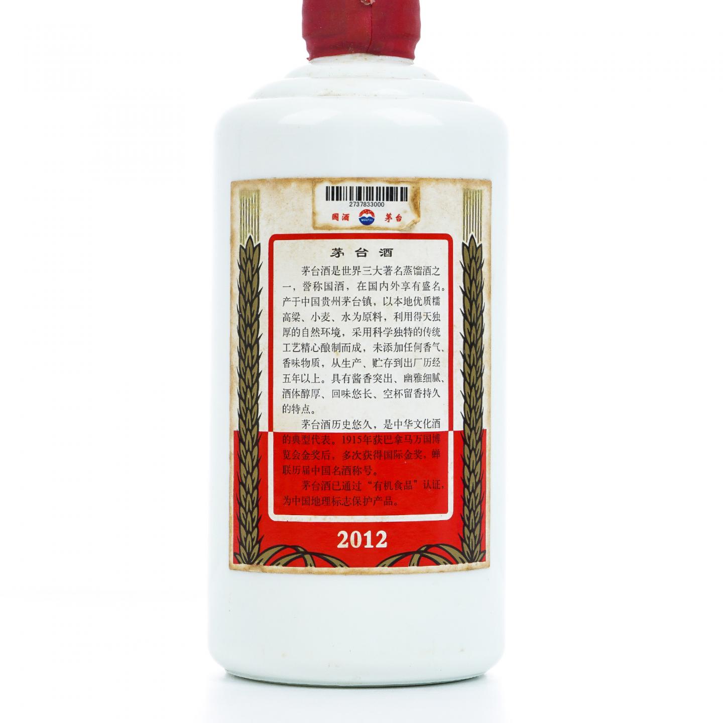 茅台·2012年 专供西北部队 53度