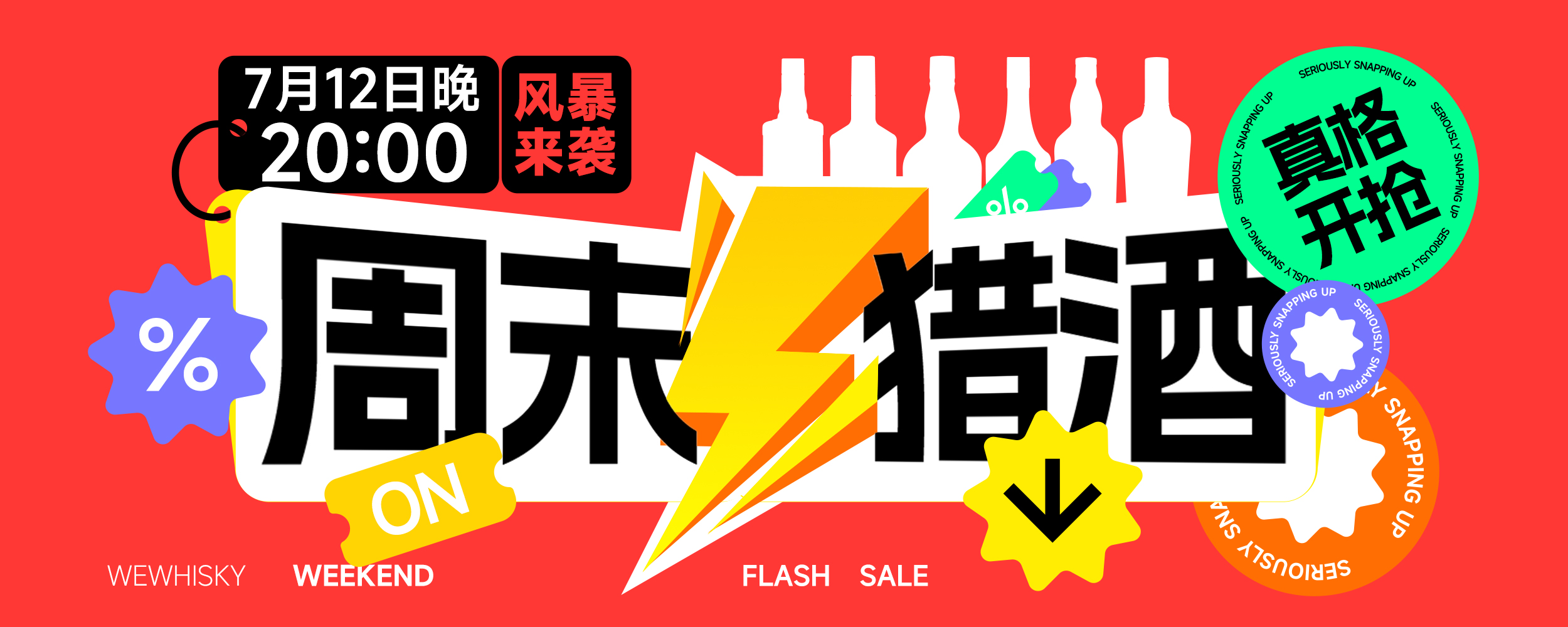 手慢哭｜齐侯门塞纳滩捡漏价289【限8瓶】！德弗伦12年199抢！【酒虫网周末猎酒】7月12日20点开抢！