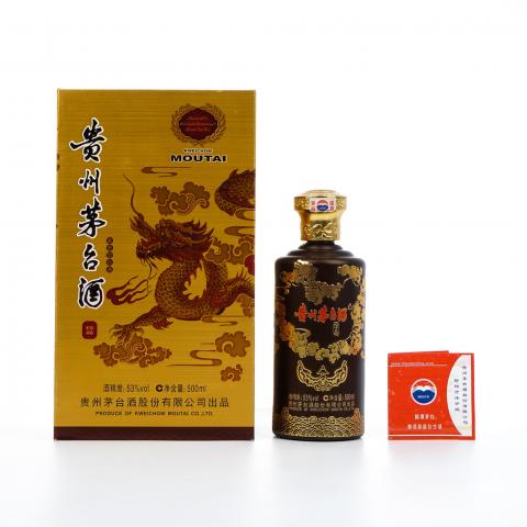 【附X光图】贵州茅台·2012年紫砂金龙珍品