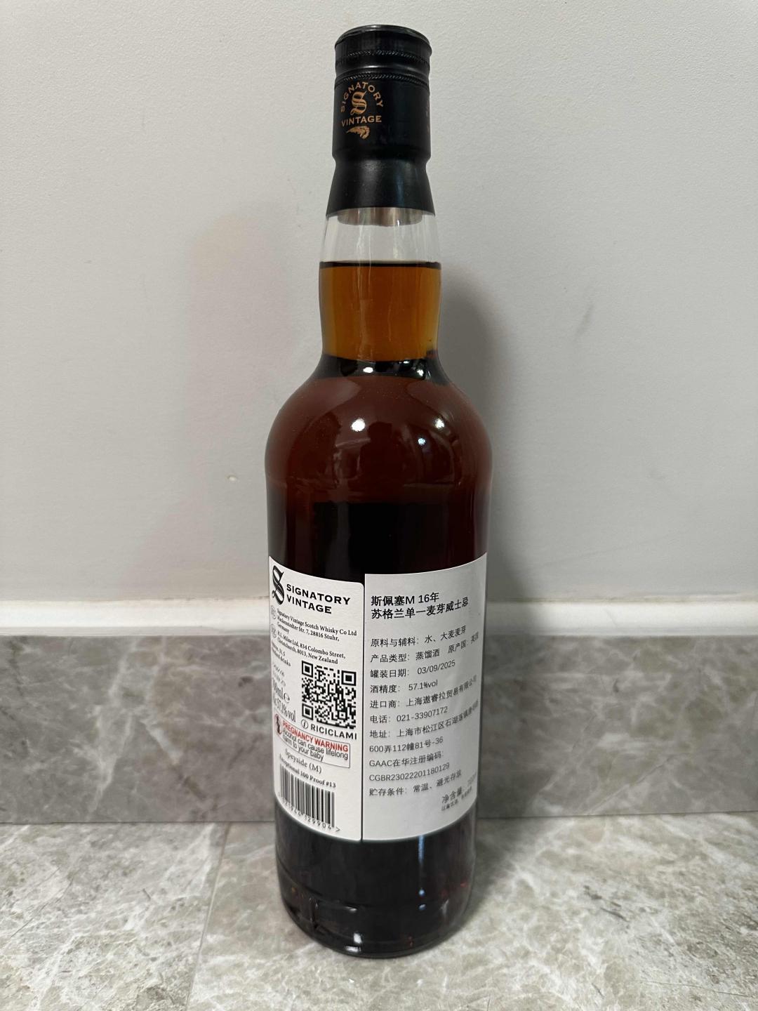 【绝版高分靓酒】斯佩塞-麦卡伦16年 Oloroso 雪莉桶 2009-2025（行货）