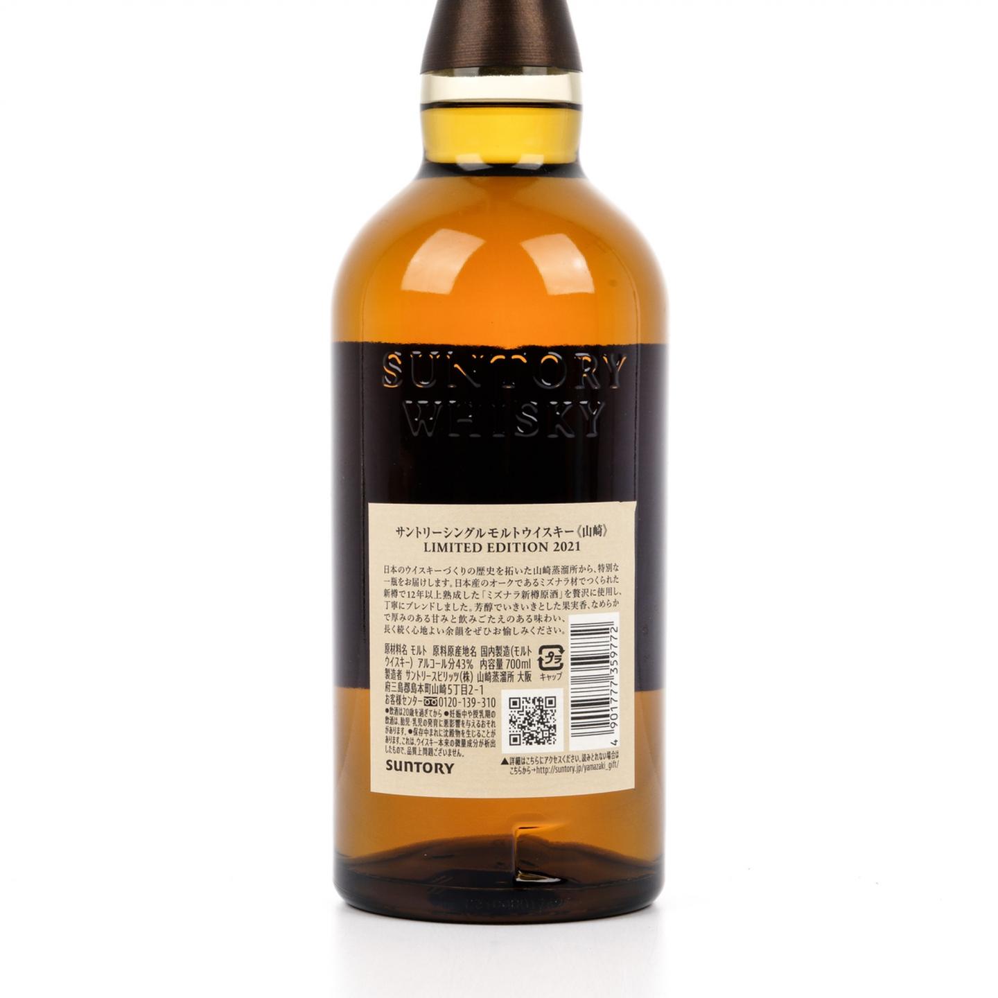 山崎 2021 Limited Edition 限量版