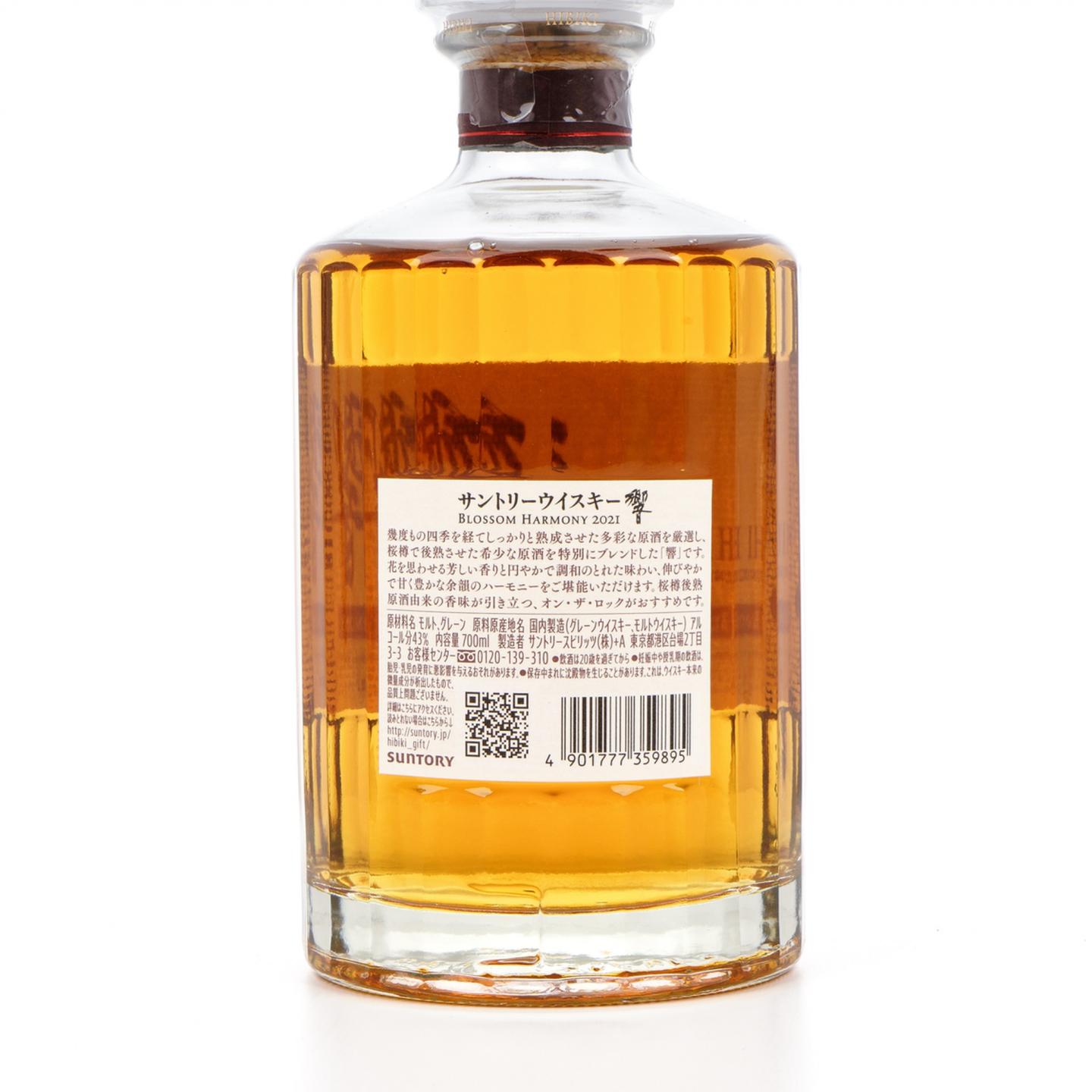 响 2021 Blossom Harmony 樱花风味桶 700ML