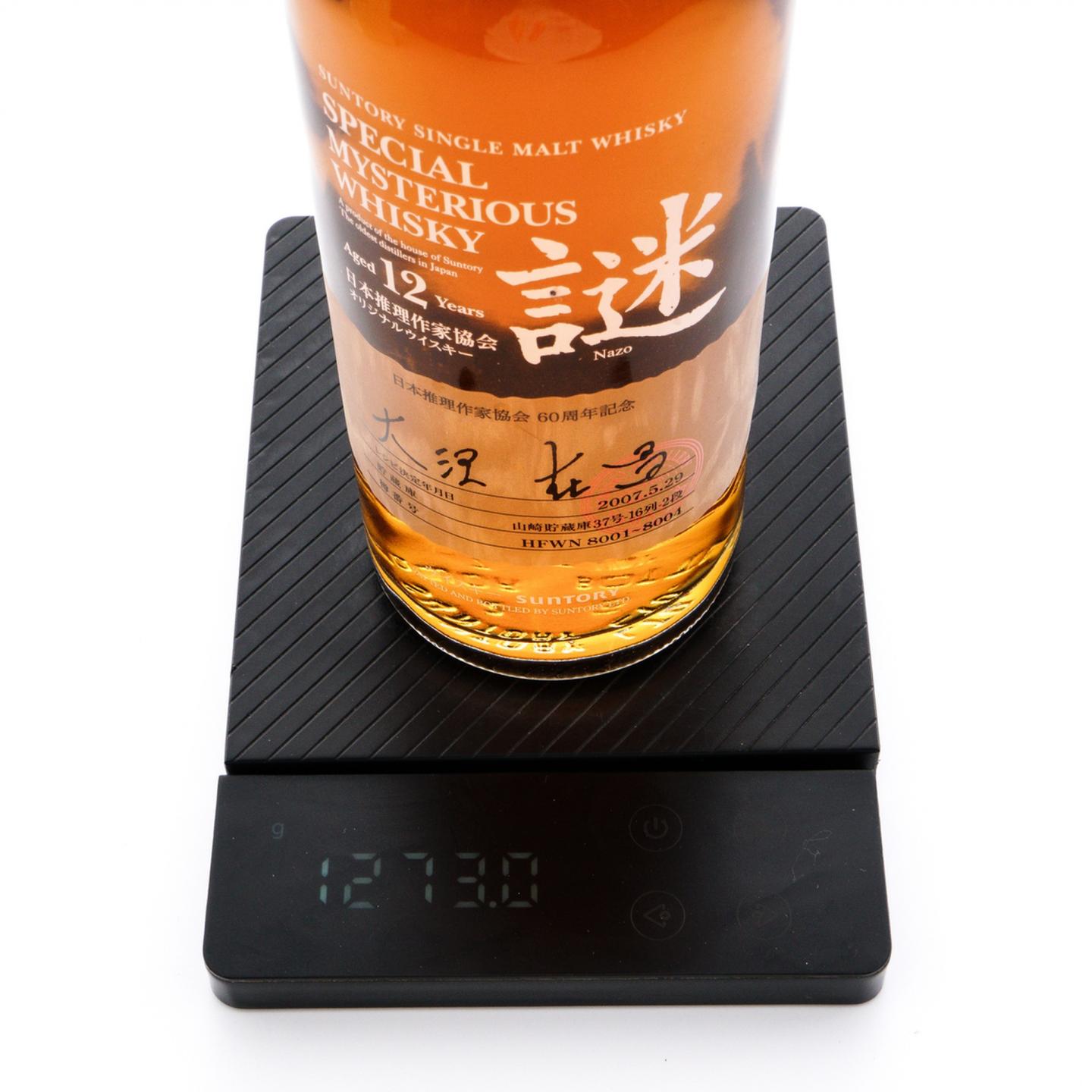 山崎12年2007 日本推理作家协会谜系列600ml_大拍-酒虫网