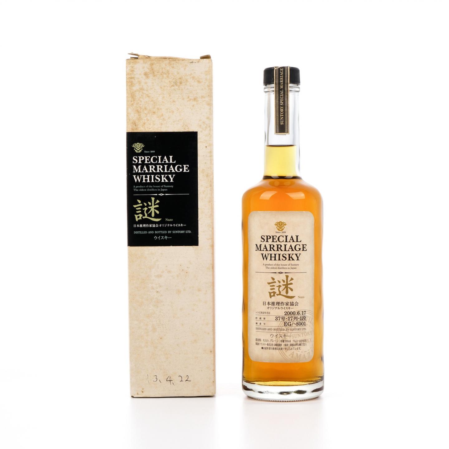 山崎日本推理作家协会2000 谜系列500ml_大拍-酒虫网