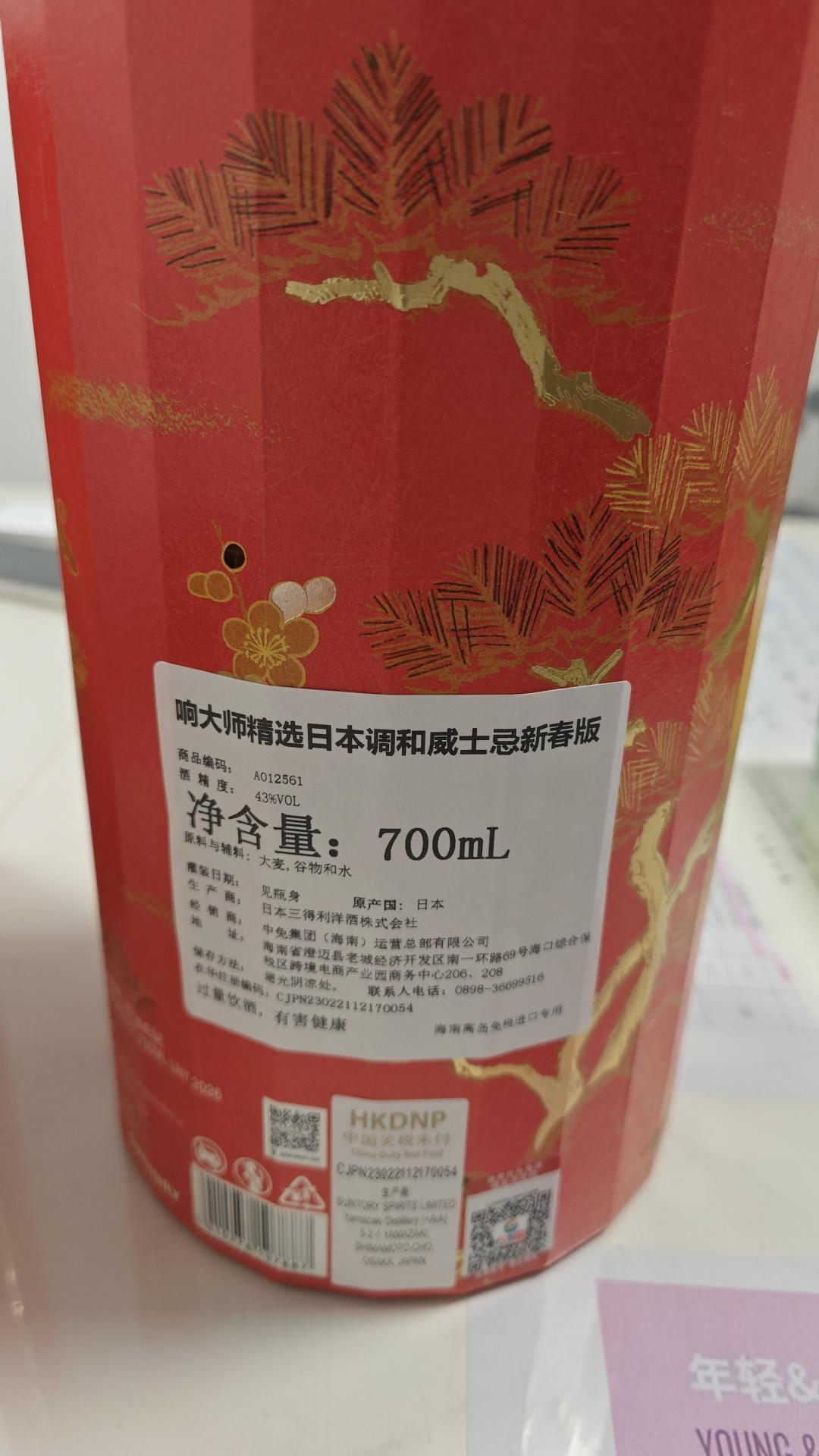 响（春节限定）