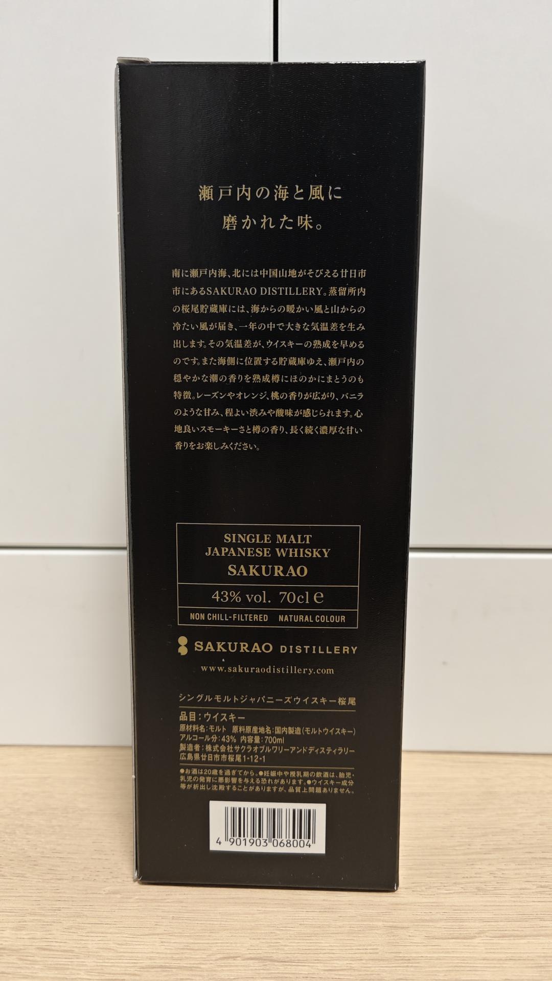 樱尾