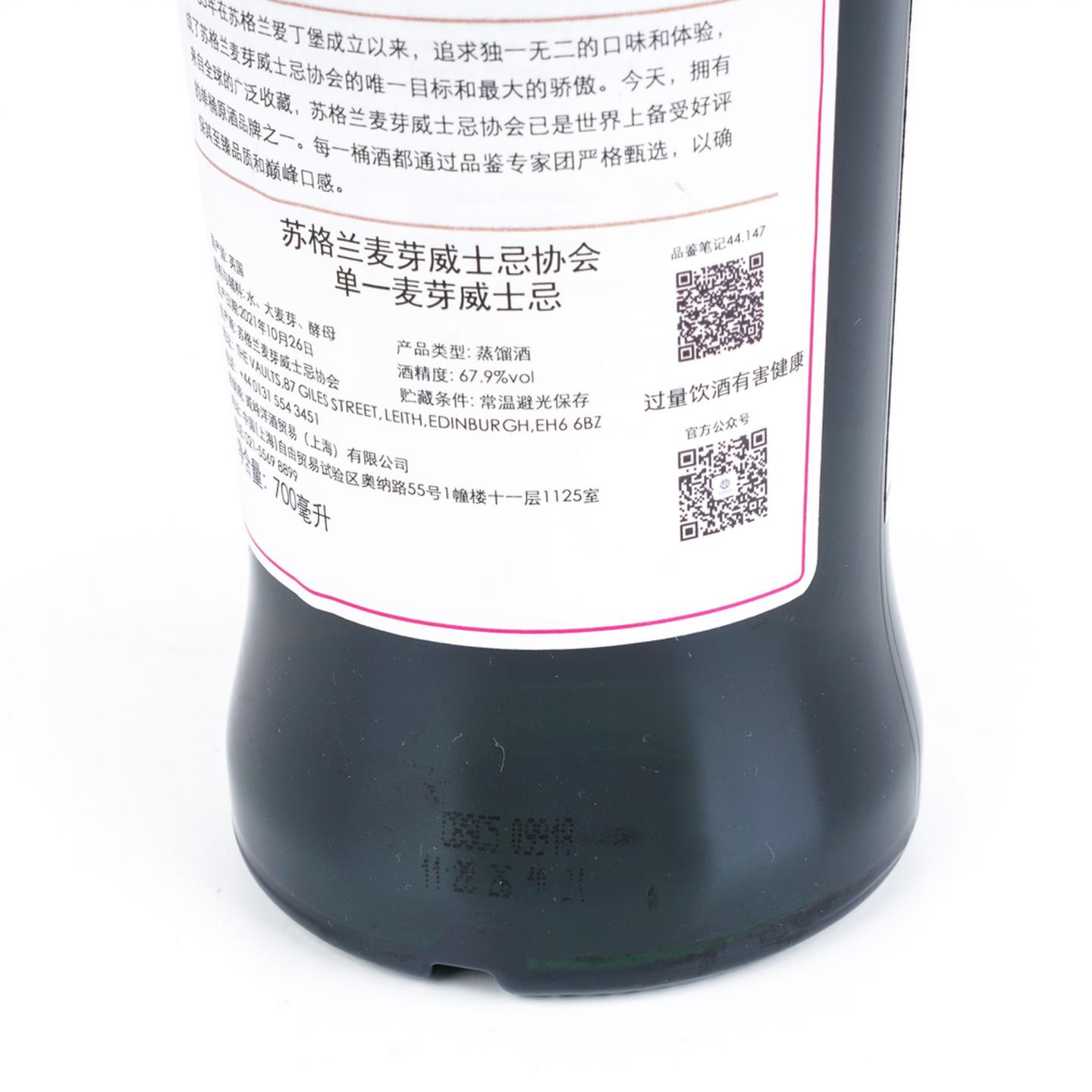 SMWS 44.147 克莱拉奇 8年 2012