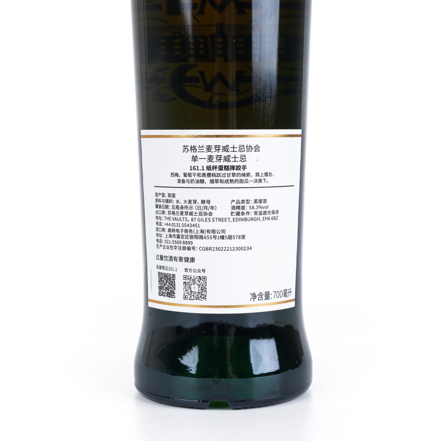 SMWS 161.1 Nc'nean 6年 2018