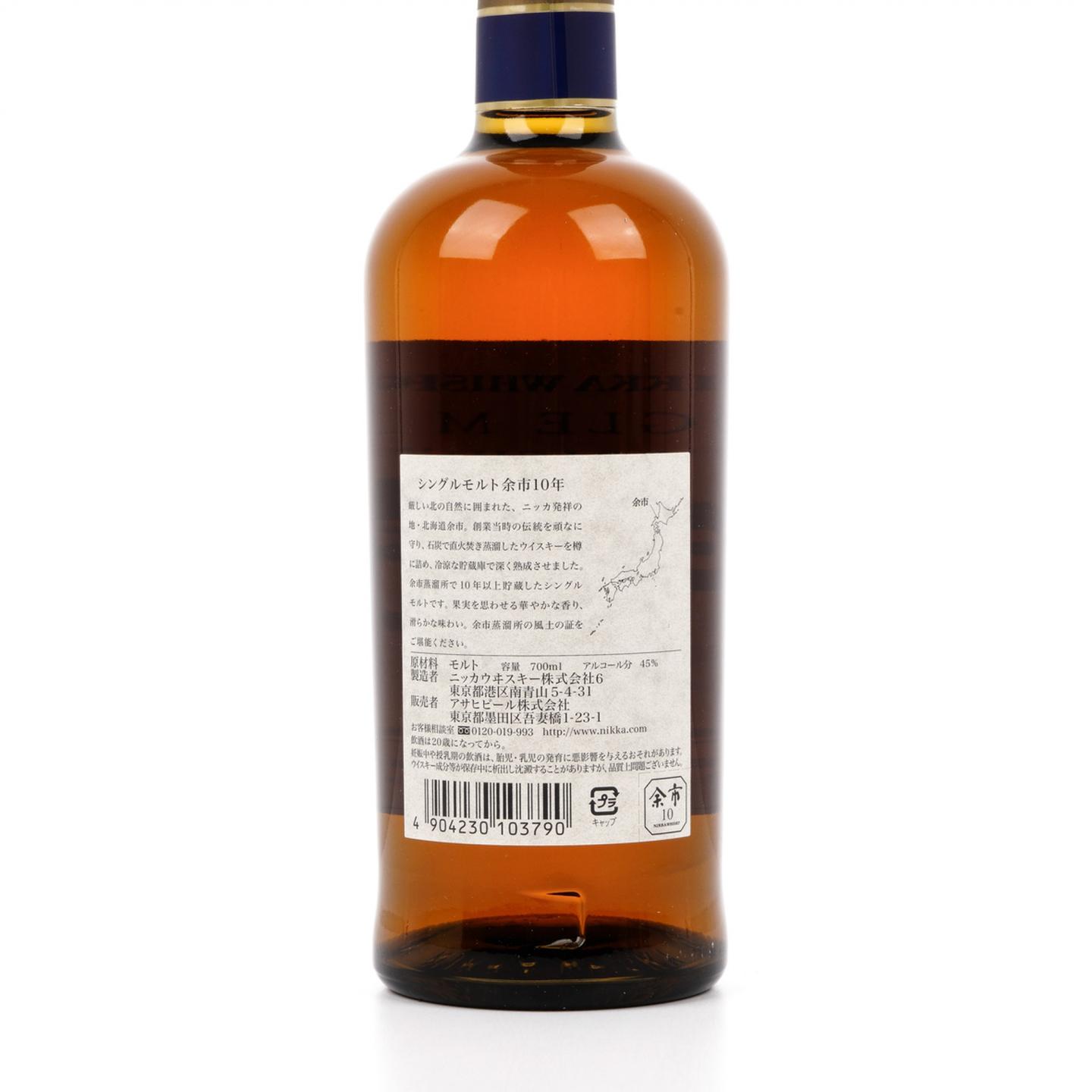 余市 10年贮藏 单一麦芽 45%