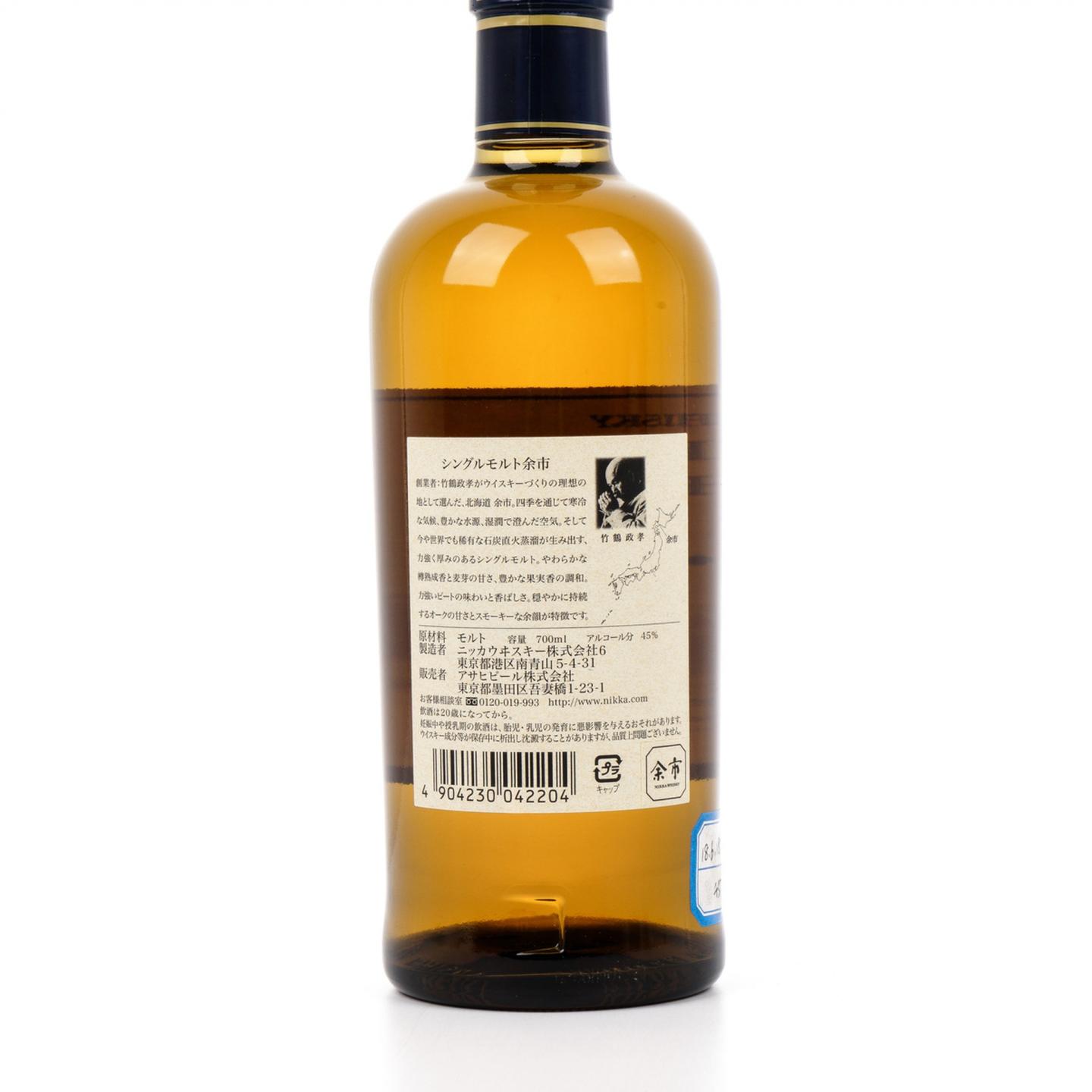 余市 Single Malt 700ml