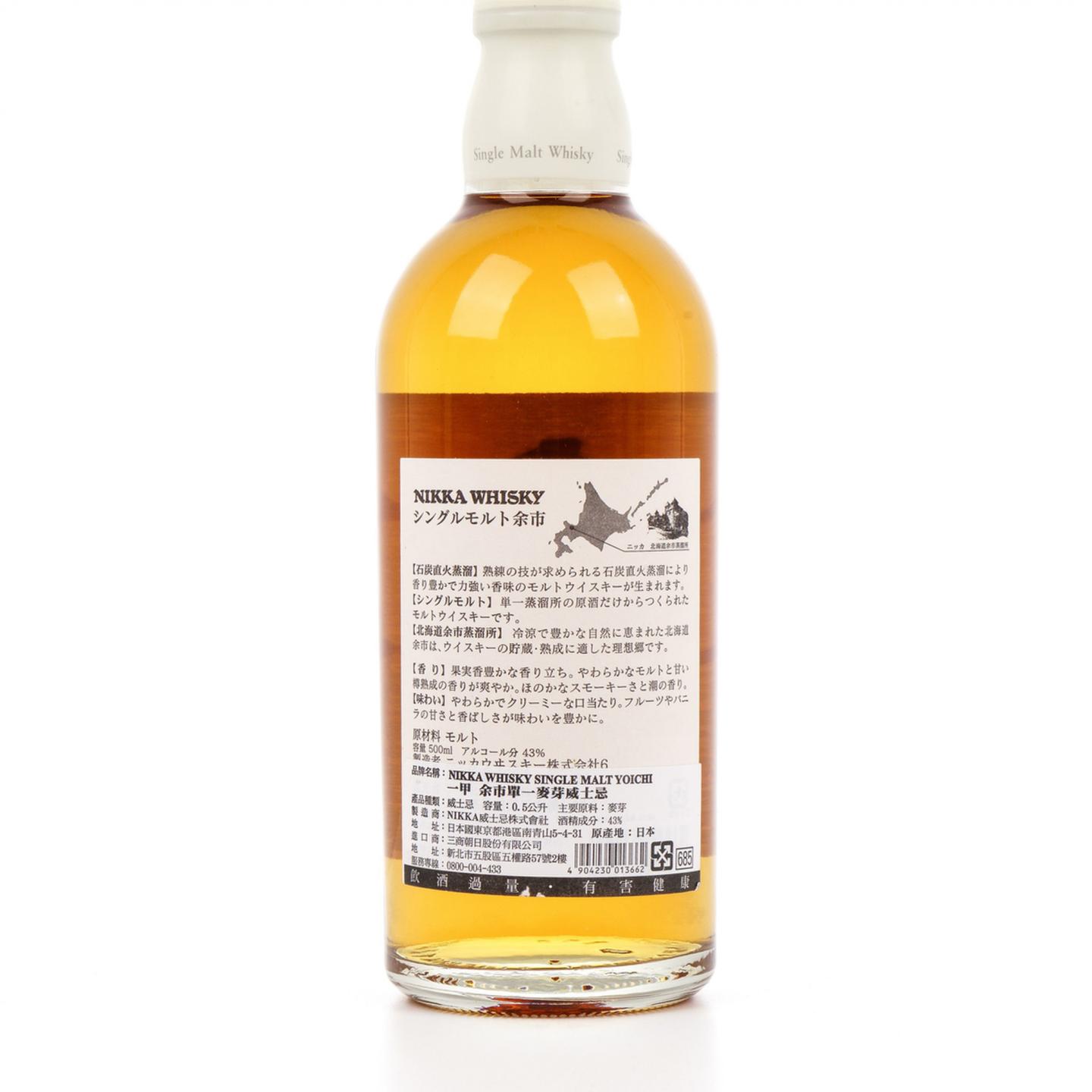 余市 白头 双狮标 500ml