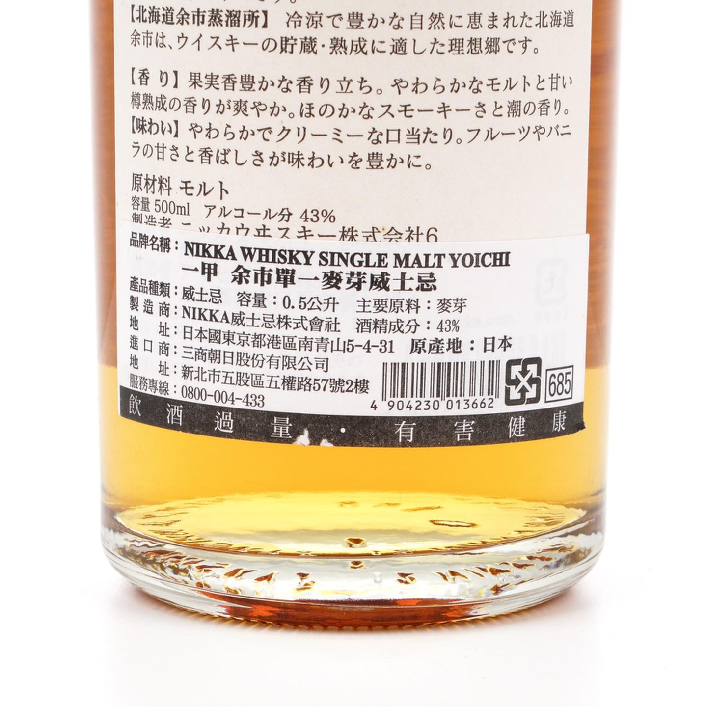 余市 白头 双狮标 500ml