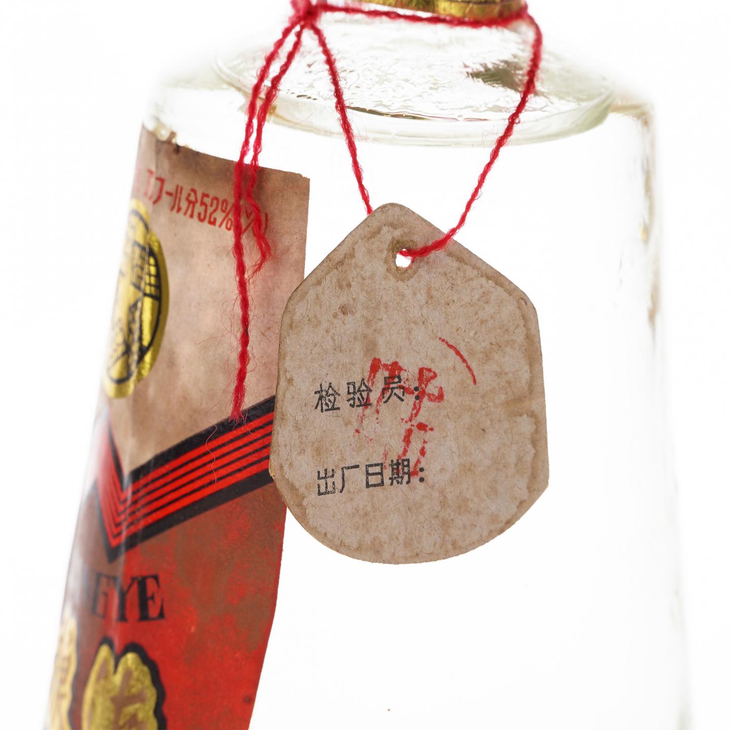 白酒】五粮液·八十年代（88-89） 麦穗瓶52%_大拍-酒虫网