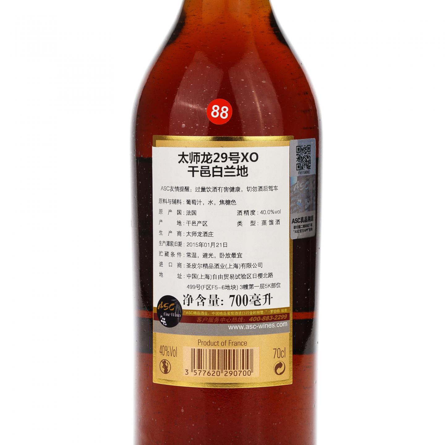 【白兰地】太师龙干邑 Lot No°29 帕克100满分